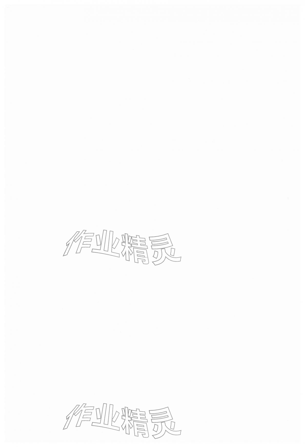 2026年小白鸥情境题一年级数学下册人教版&nbsp;第2页