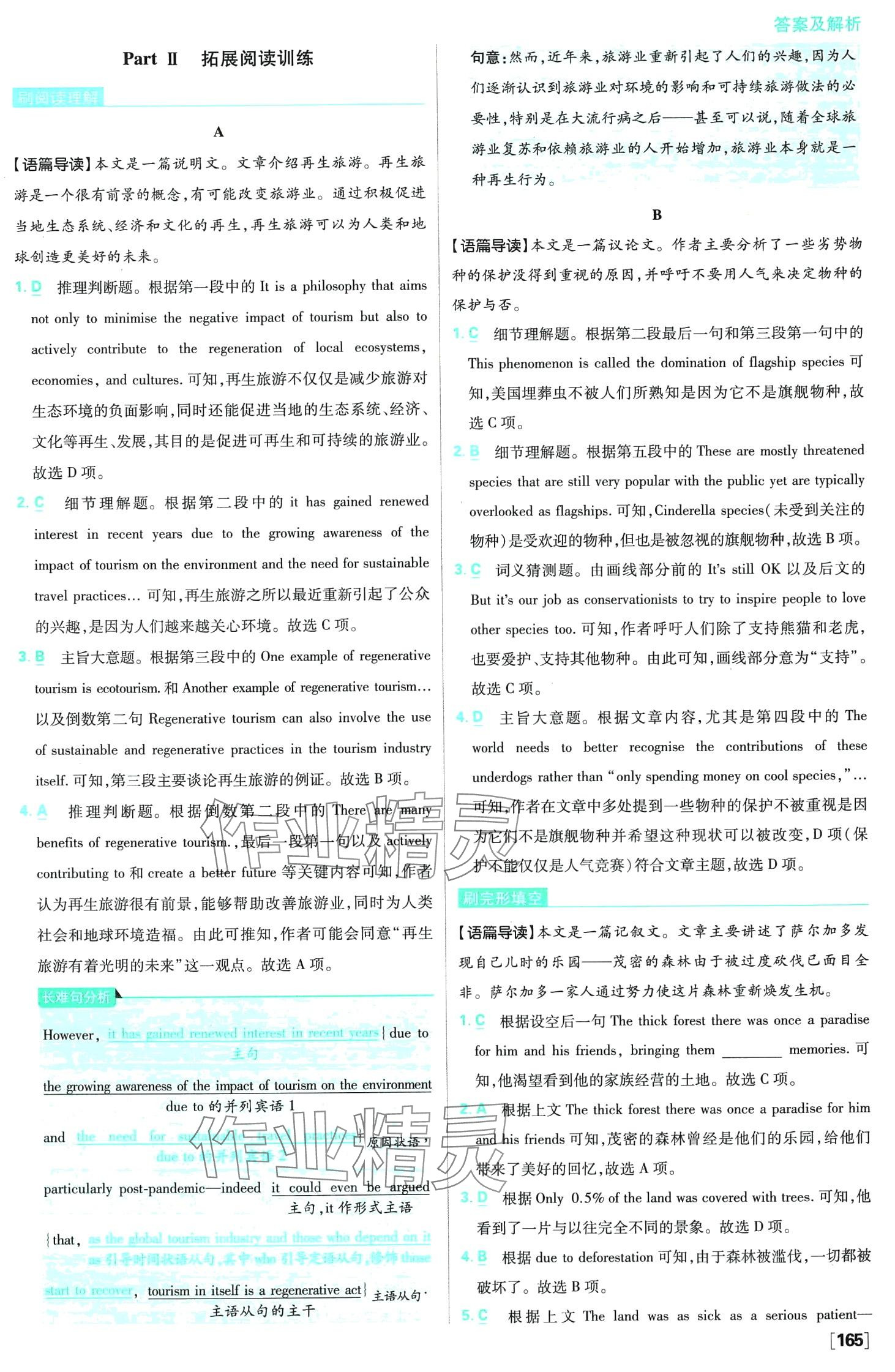 2024年高中必刷題高二英語(yǔ)下冊(cè)人教版（選擇性必修第三冊(cè)、第四冊(cè)合訂本） 第20頁(yè)