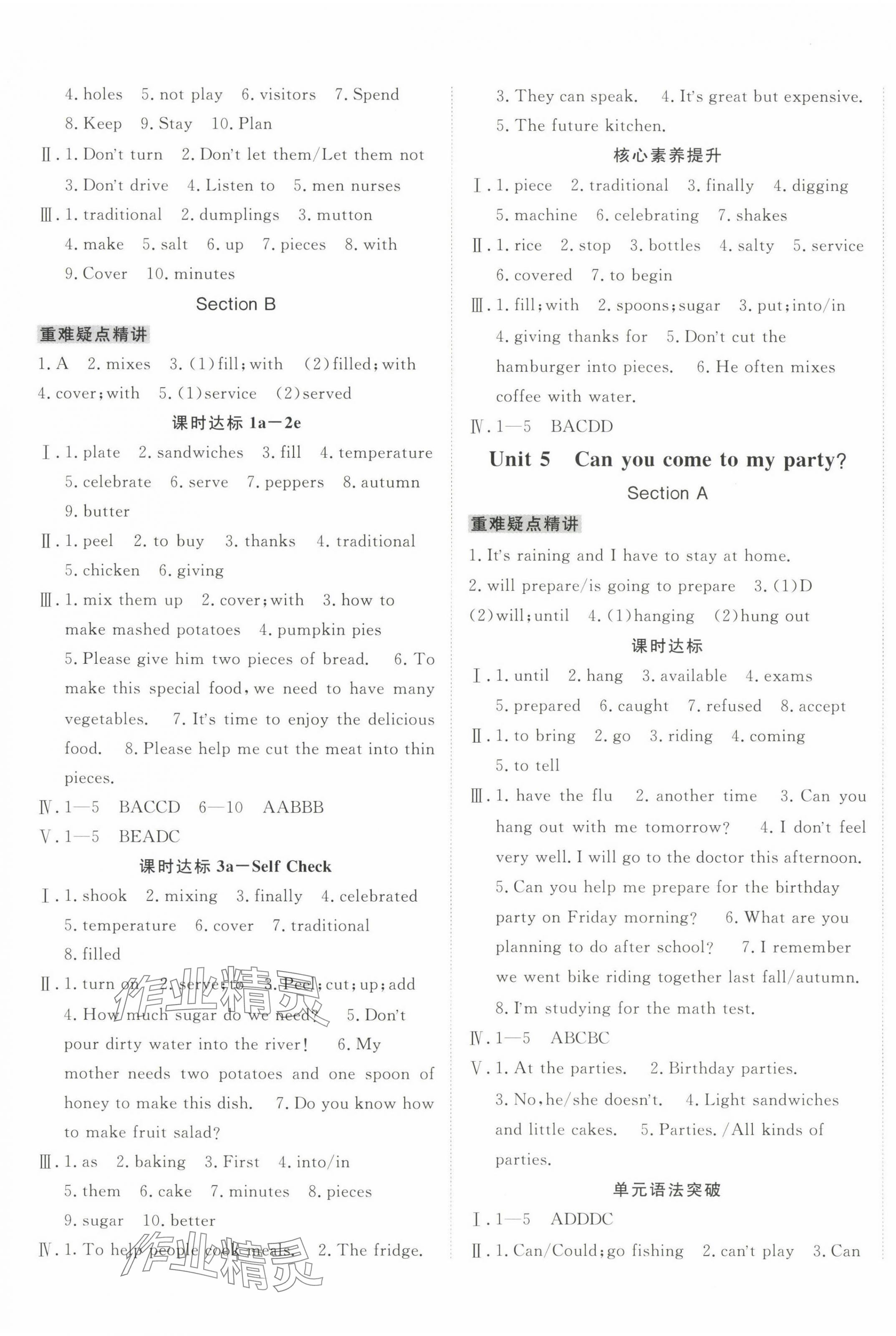 2025年同行学案七年级英语下册鲁教版54制 第5页