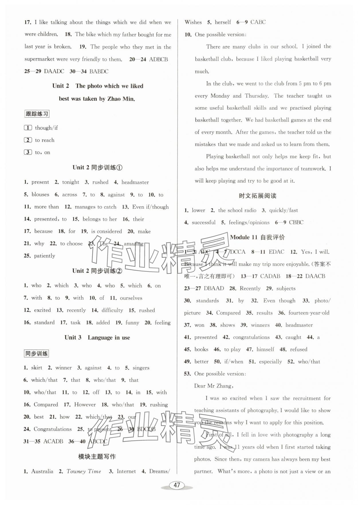 2025年教与学课程同步讲练九年级英语全一册外研版 第15页