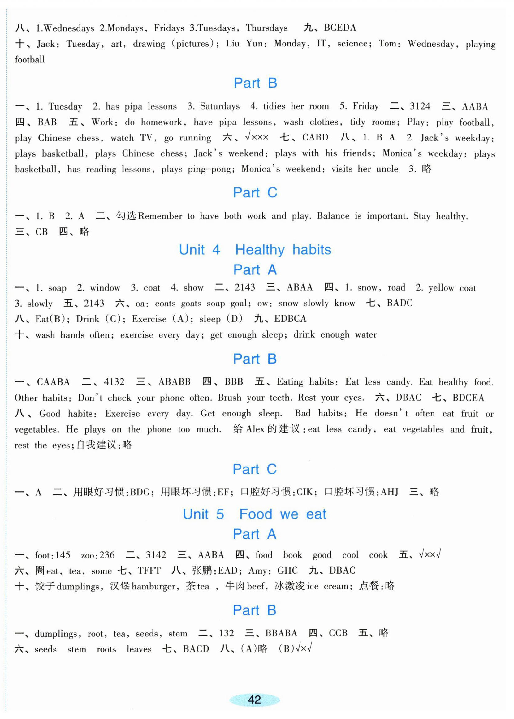 2026年课时特训五年级英语上册人教版&nbsp;第2页