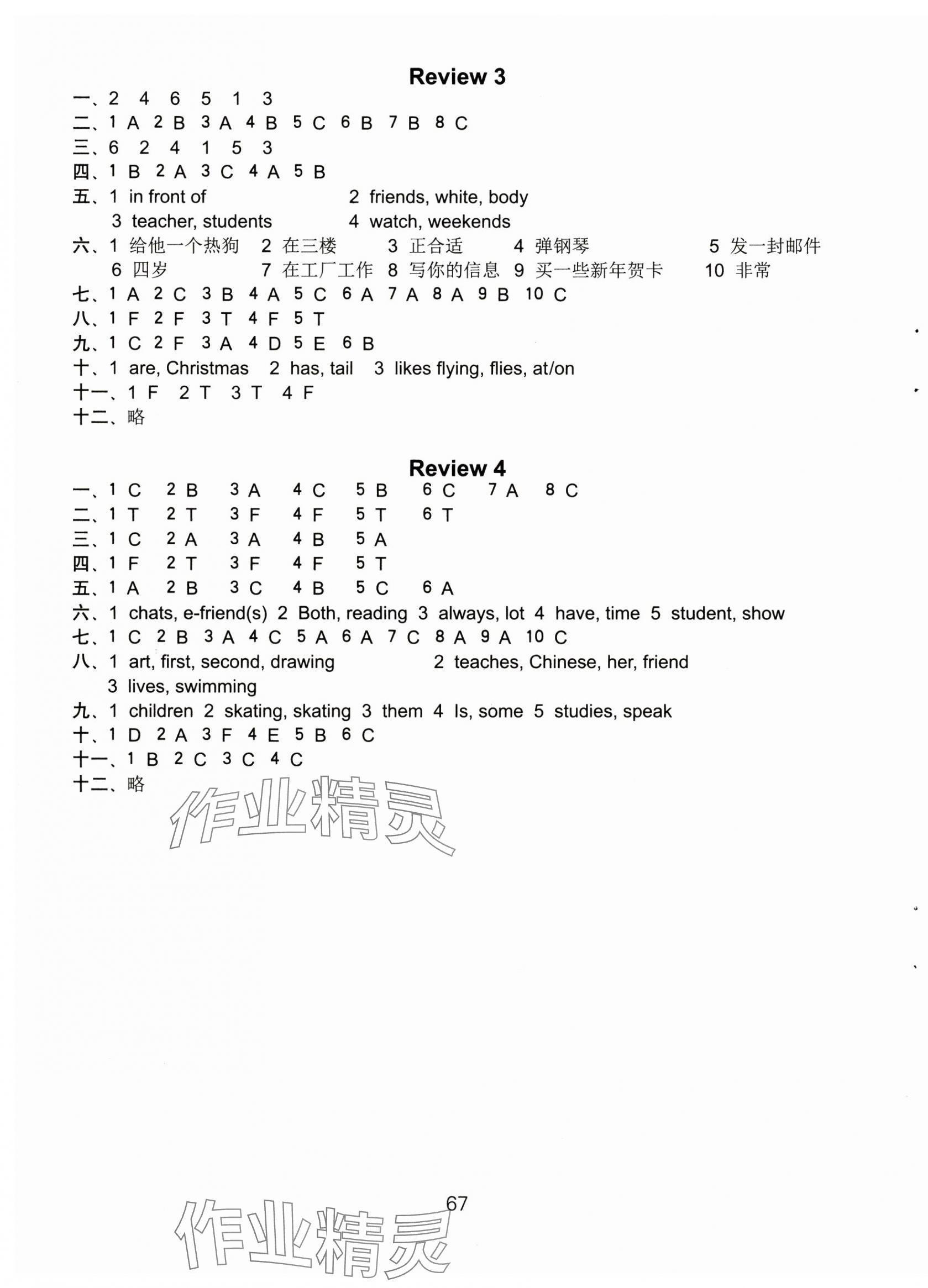 2024年課課練小學(xué)英語(yǔ)活頁(yè)卷五年級(jí)上冊(cè)譯林版 第5頁(yè)