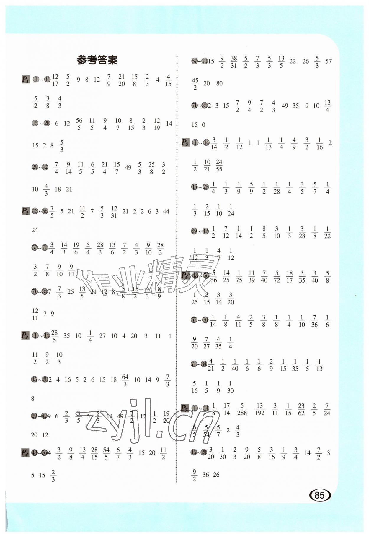 2026年全横式每天100道口算题卡六年级上册人教版&nbsp;第1页