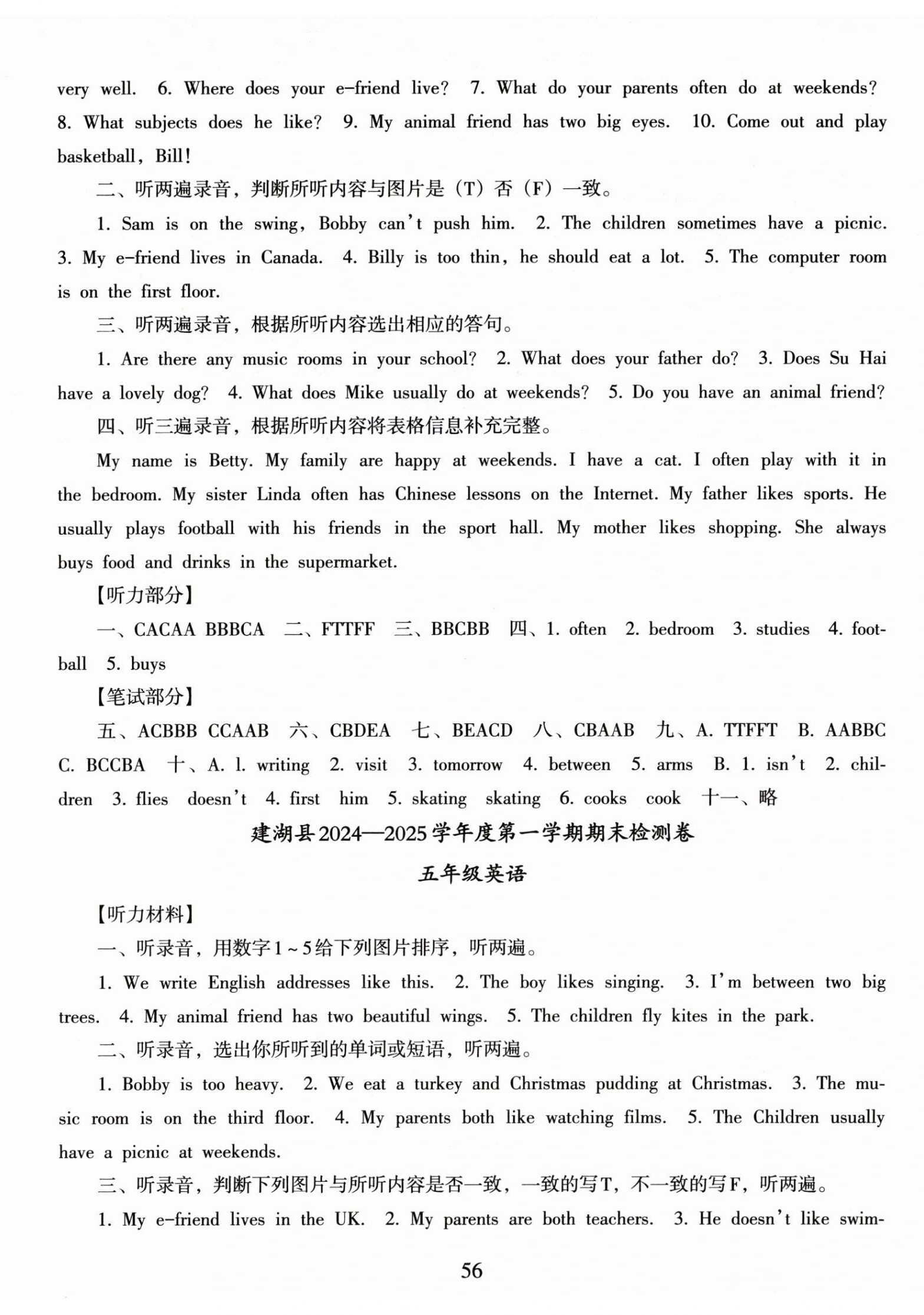 2026年鹽城市小學期末試卷精編五年級英語上冊譯林版&nbsp;第2頁