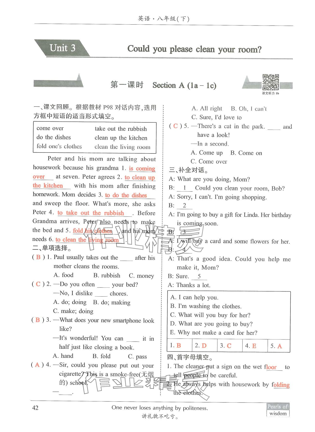 2024年新視覺八年級英語下冊人教版 第42頁