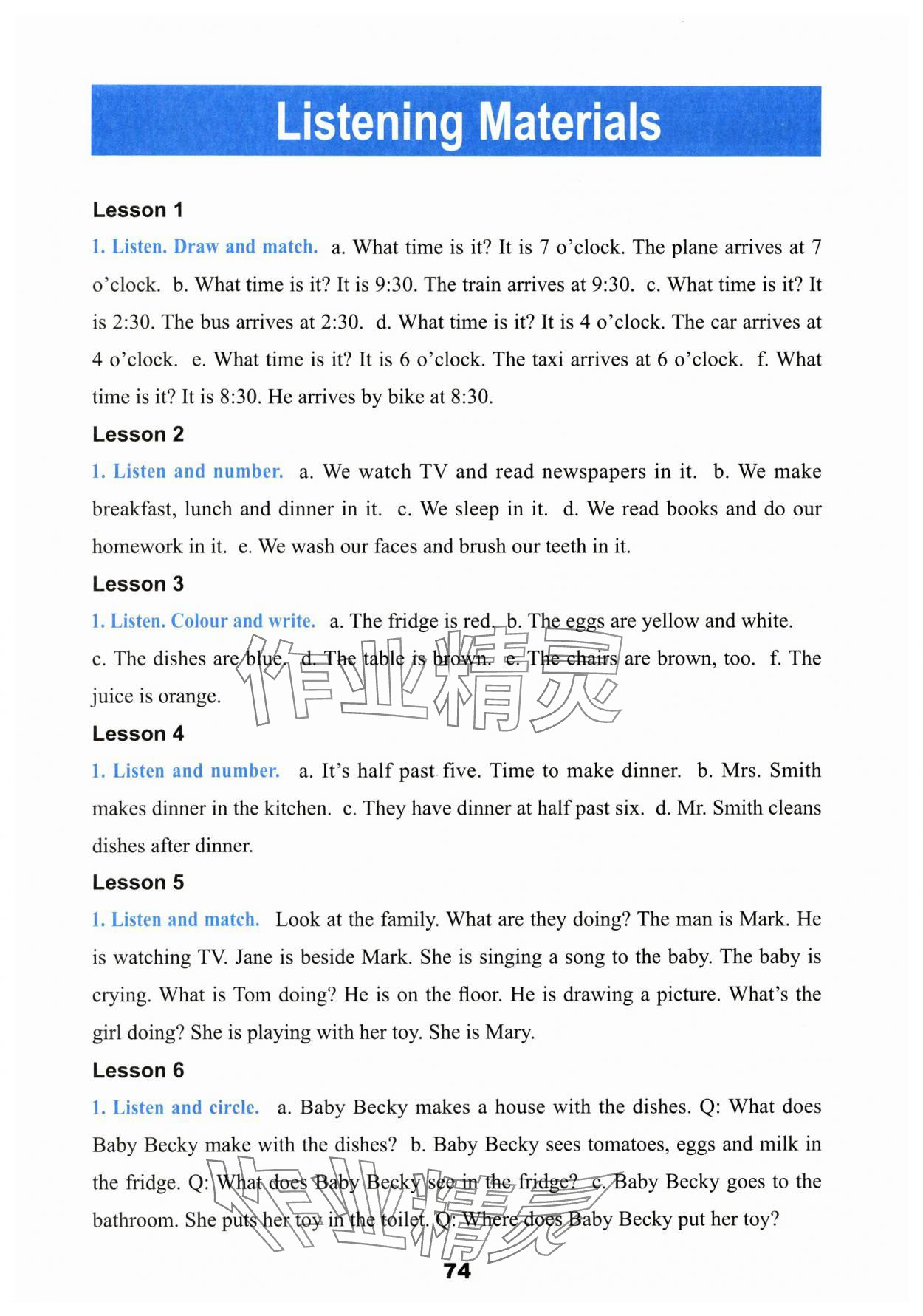 2023年活動手冊六年級英語上冊冀教版河北教育出版社 參考答案第1頁