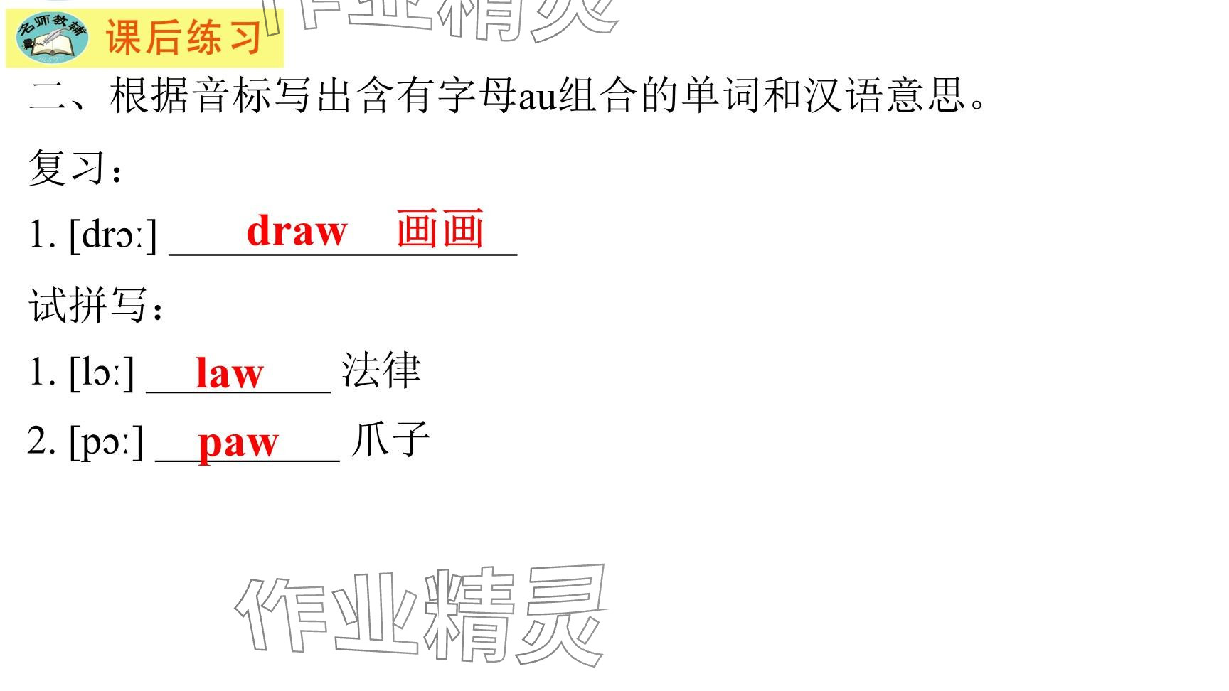 2025年每課一練（福建）七年級英語下冊仁愛版 參考答案第68頁