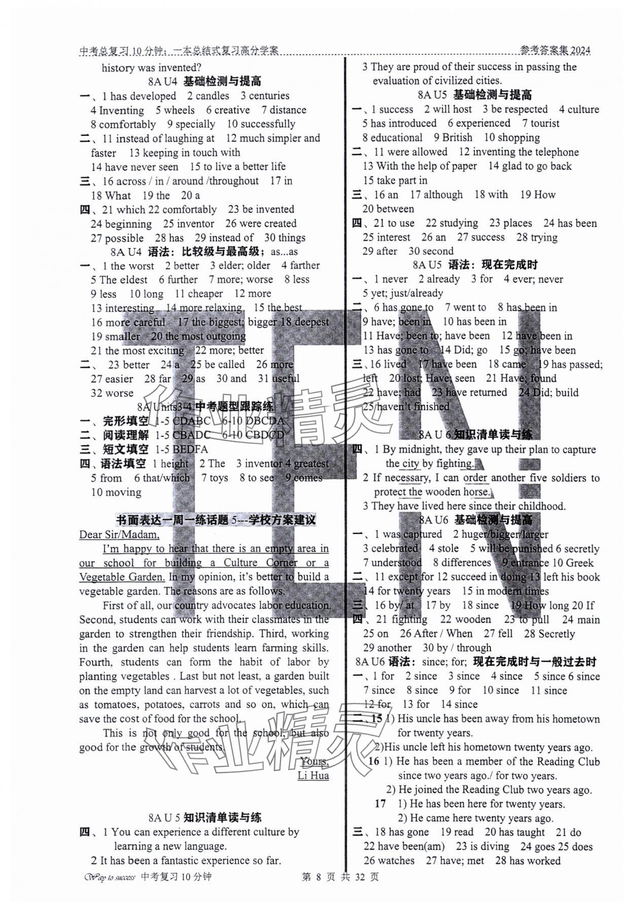 2024年中考总复习10分钟英语深圳专版&nbsp;第8页