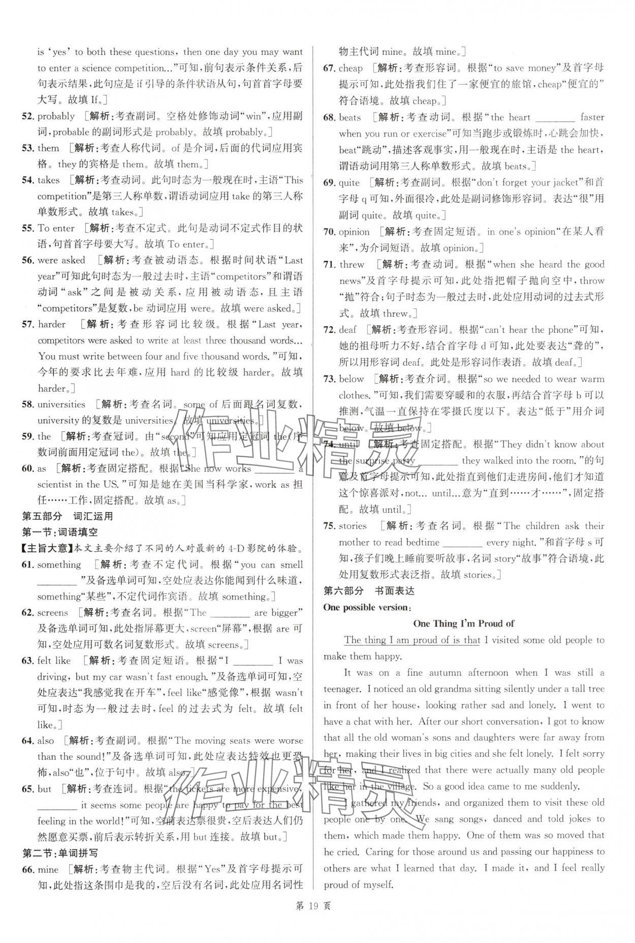 2025年浙江省中考模擬試卷匯編英語(yǔ)人教版 第19頁(yè)