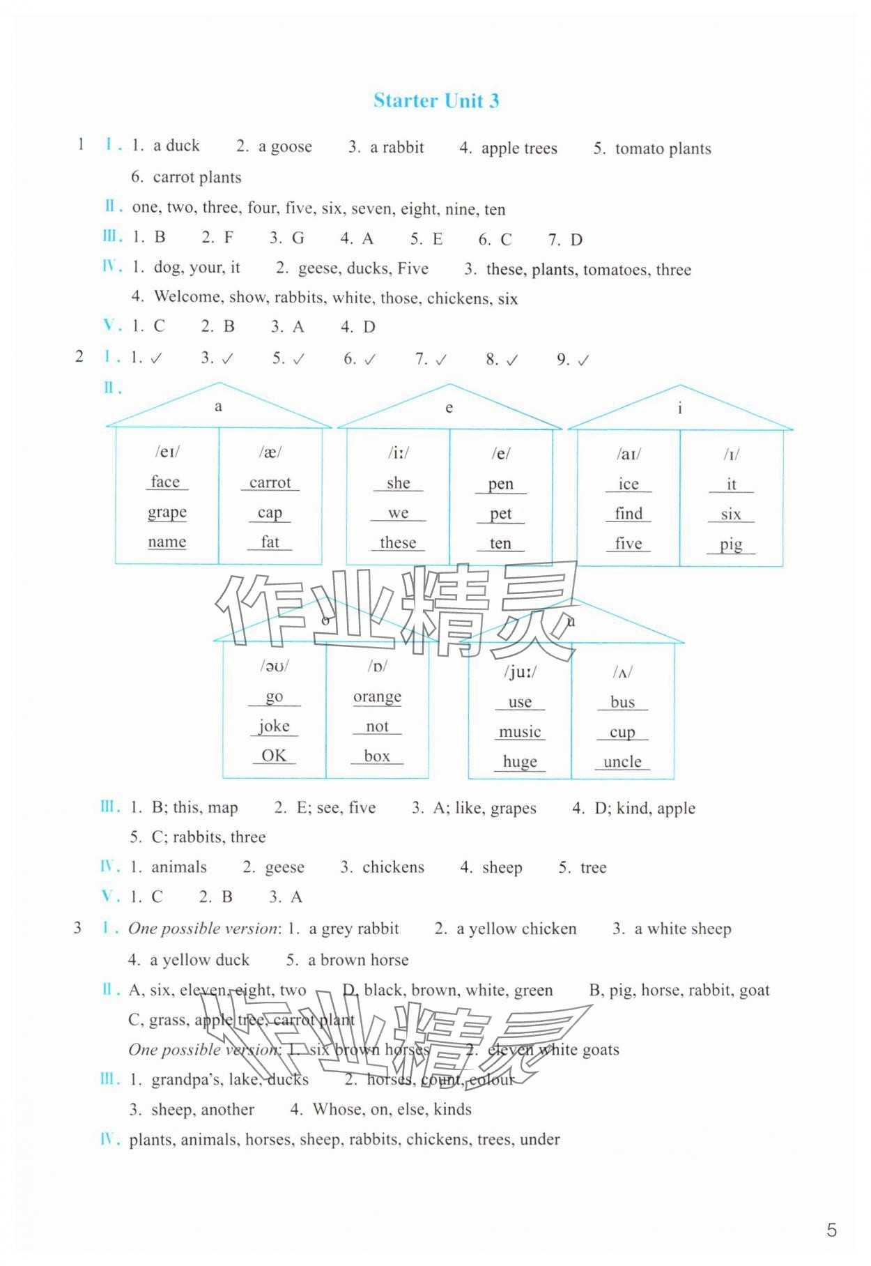 2024年作业本浙江教育出版社七年级英语上册人教版 第5页