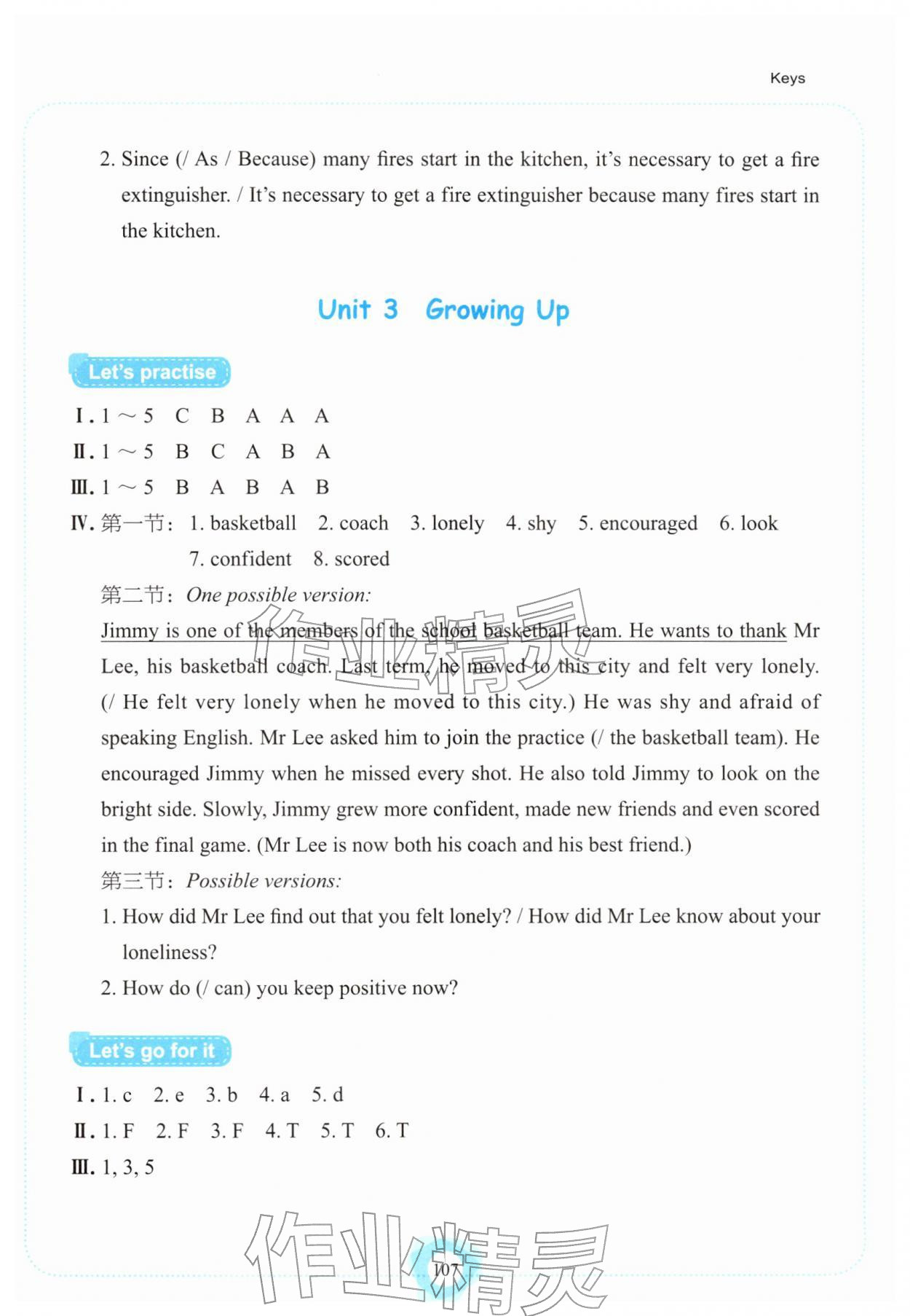 2026年英语听说强化训练八年级英语下册双色人教版&nbsp;参考答案第3页