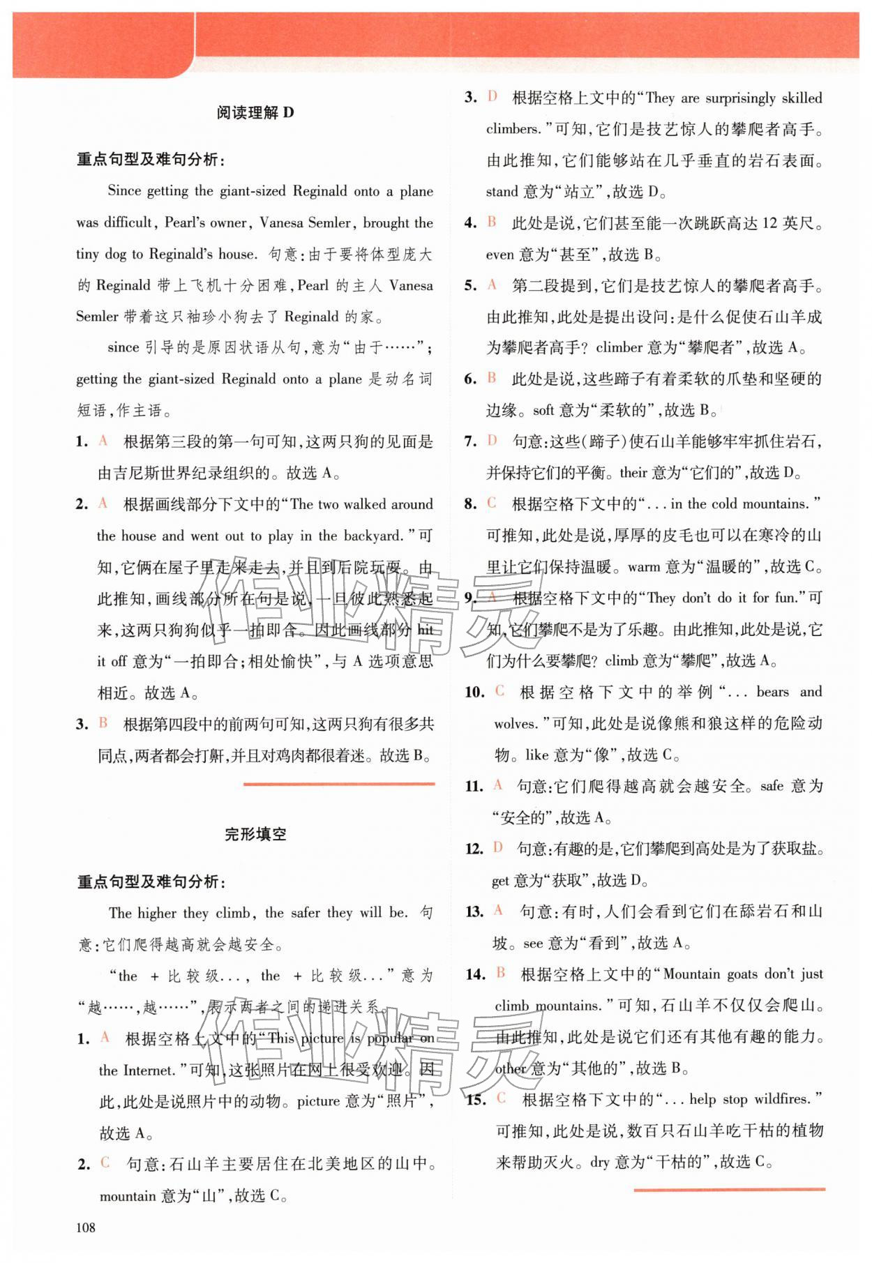 2026年点津英语天天练英语时文阅读八年级英语译林版&nbsp;第10页