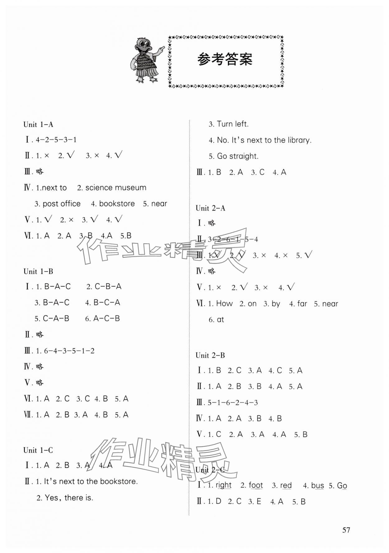 2023年小學(xué)課堂練習(xí)合肥工業(yè)大學(xué)出版社六年級(jí)英語上冊(cè)人教版 第1頁