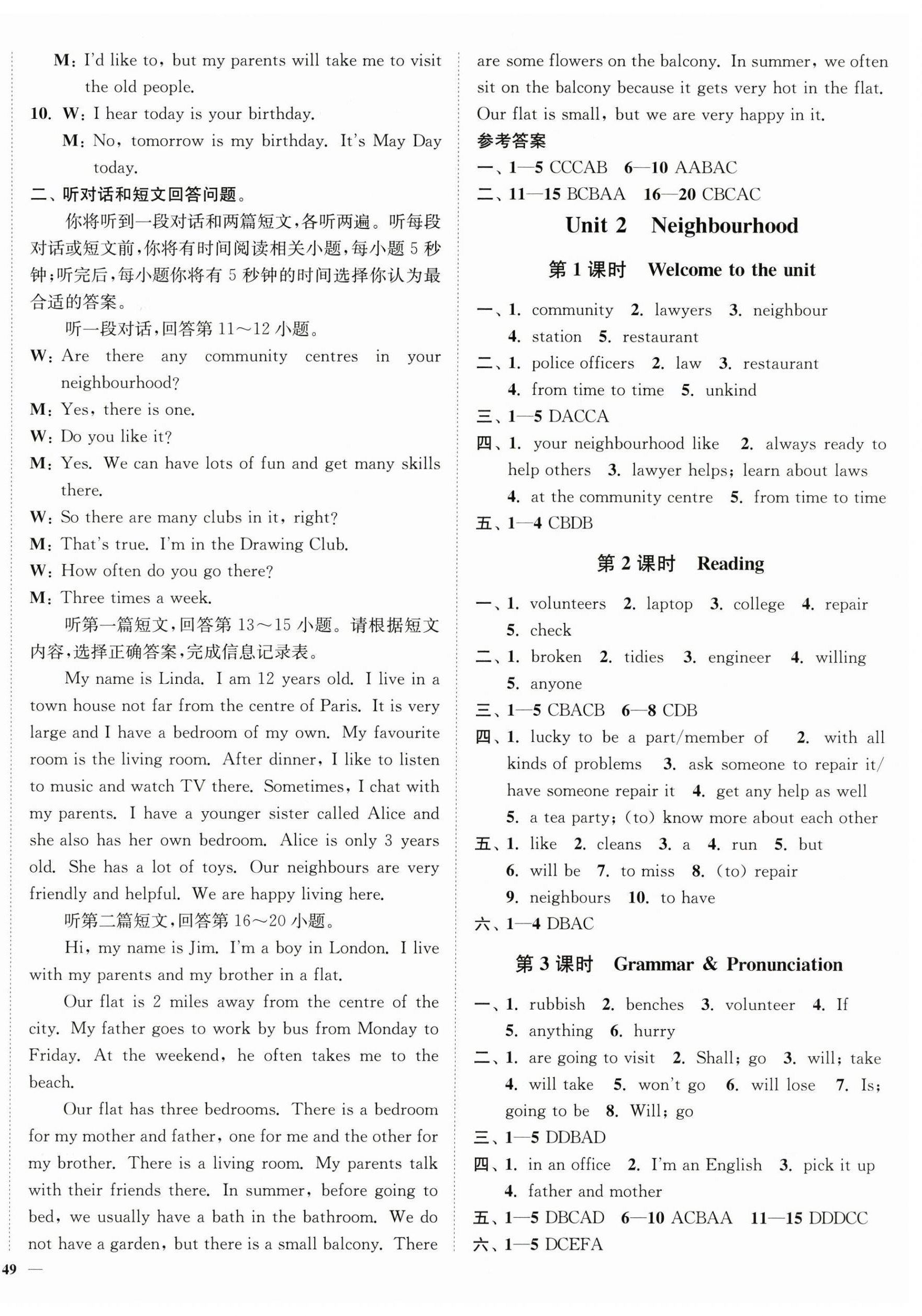 2026年南通小题课时作业本七年级英语下册译林版&nbsp;第2页