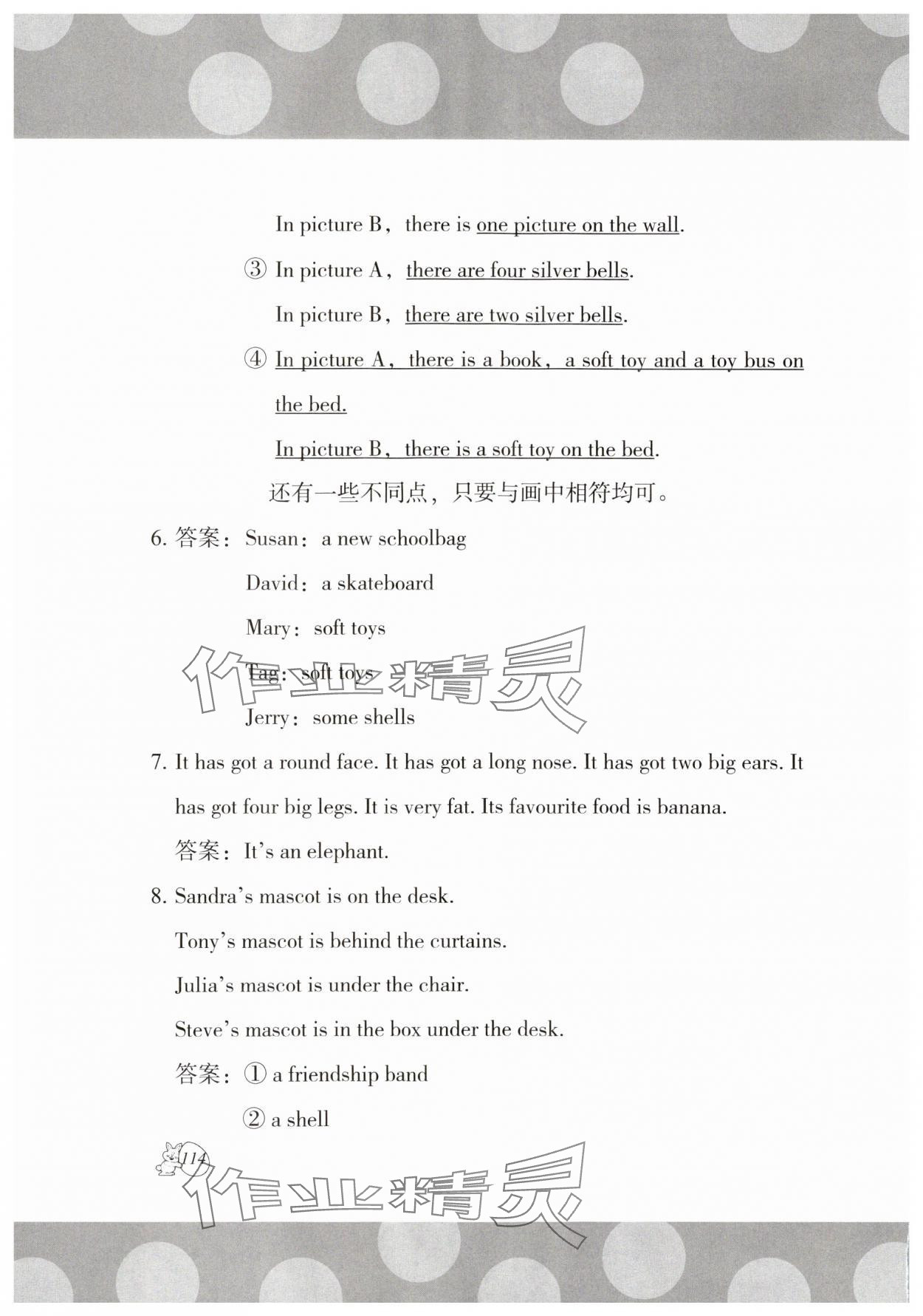 2023年劍橋小學(xué)英語(yǔ)課堂同步評(píng)價(jià)五年級(jí)上冊(cè)外研版 參考答案第5頁(yè)