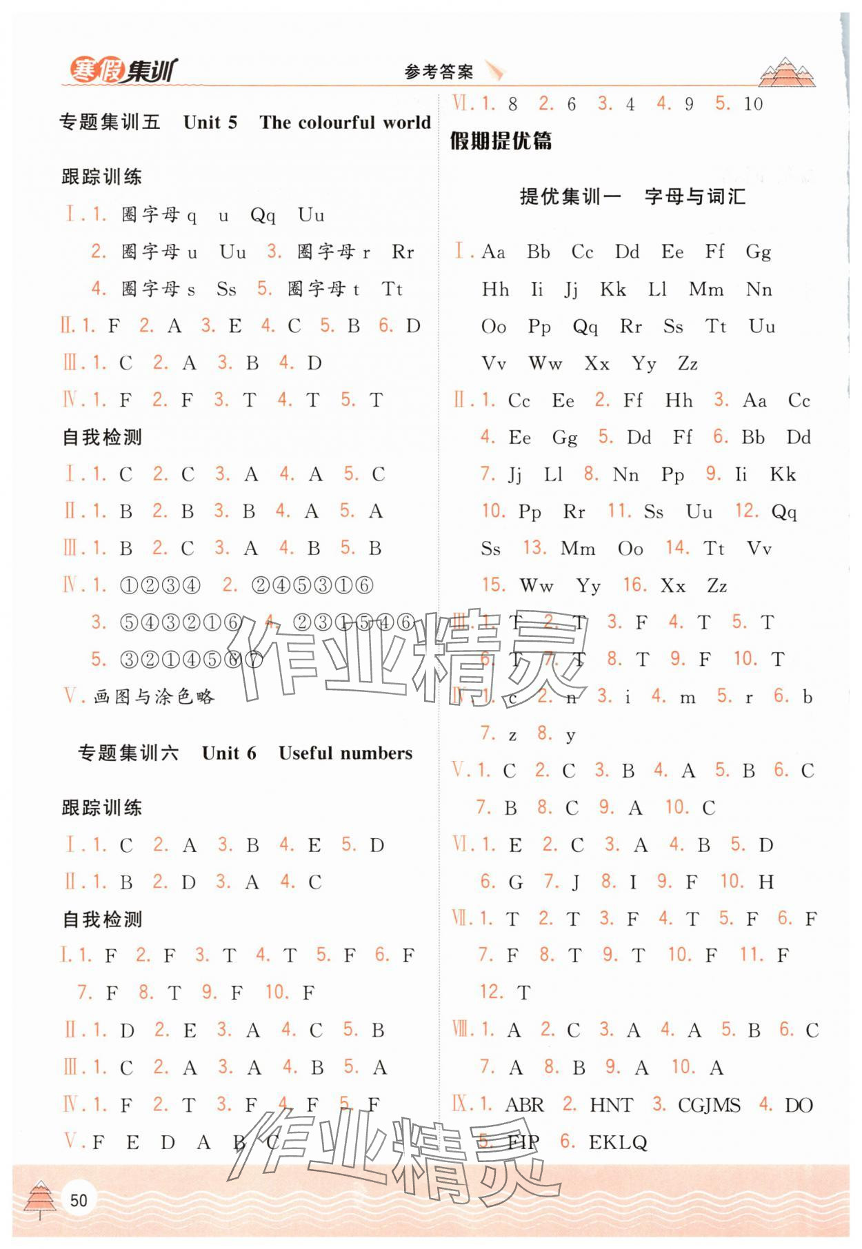 2025年寒假集训合肥工业大学出版社三年级英语人教版 第2页