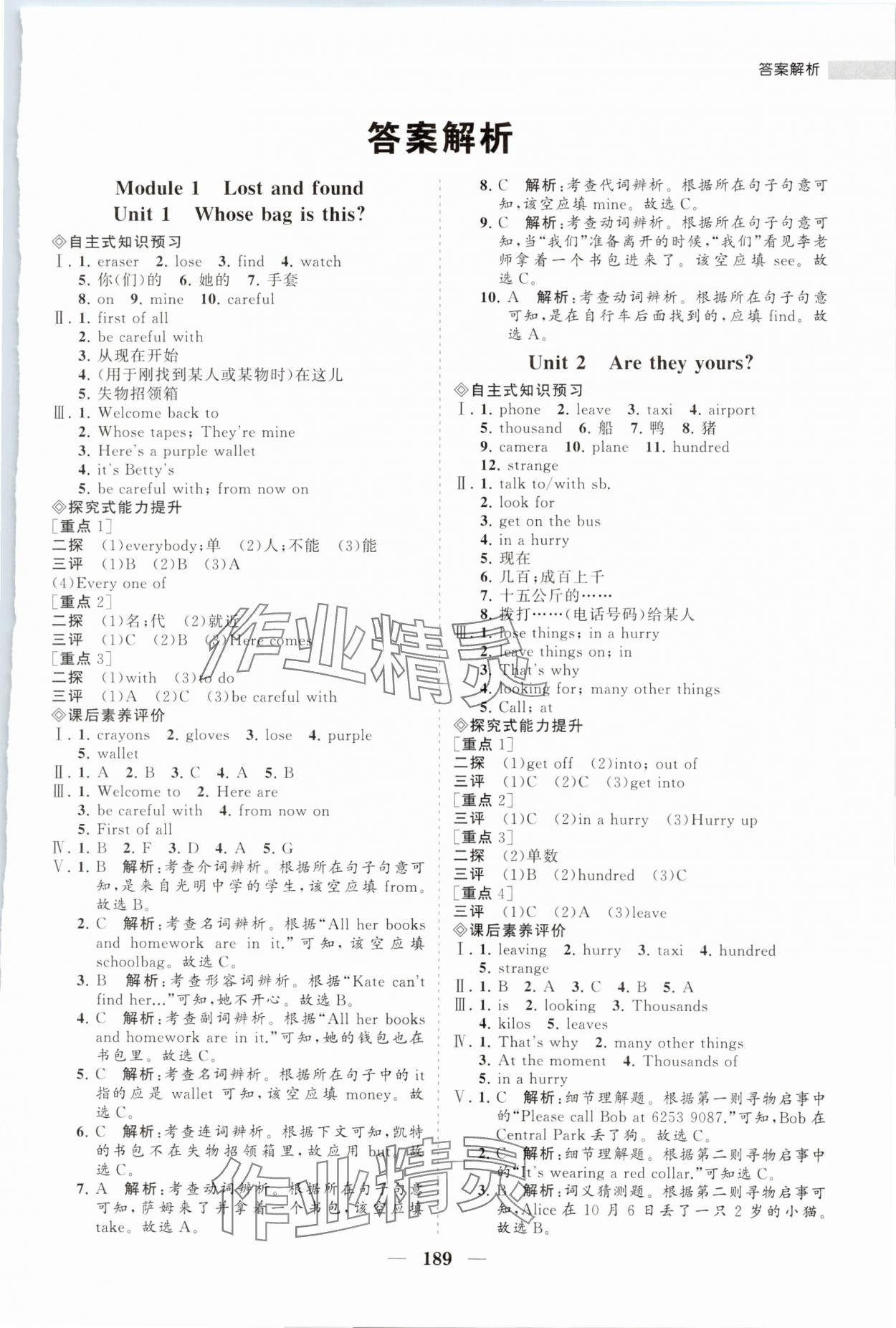 2024年新課程同步練習(xí)冊(cè)七年級(jí)英語(yǔ)下冊(cè)外研版 第1頁(yè)