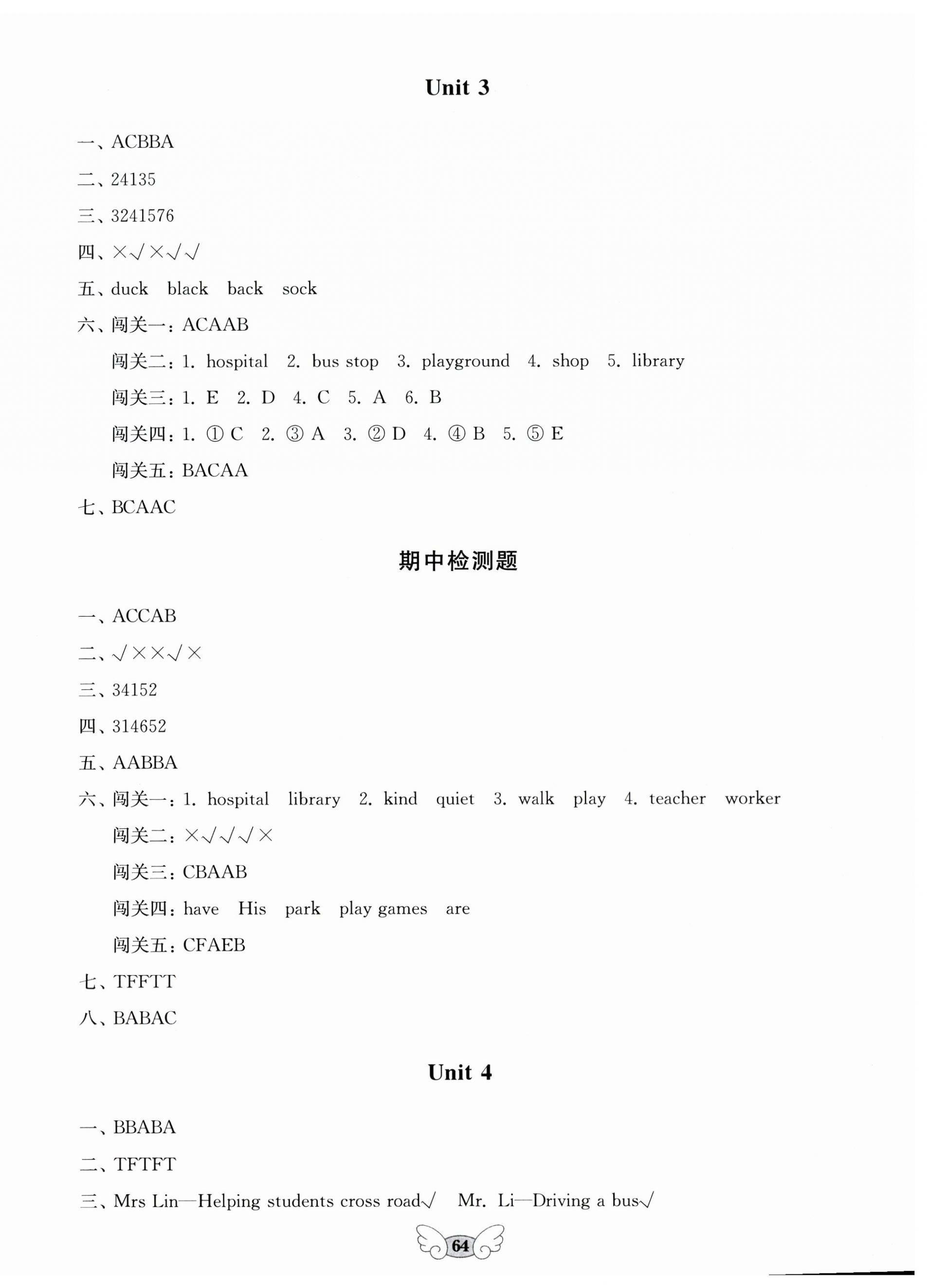 2026年小学能力素养评价与作业设计四年级英语上册人教版&nbsp;第2页