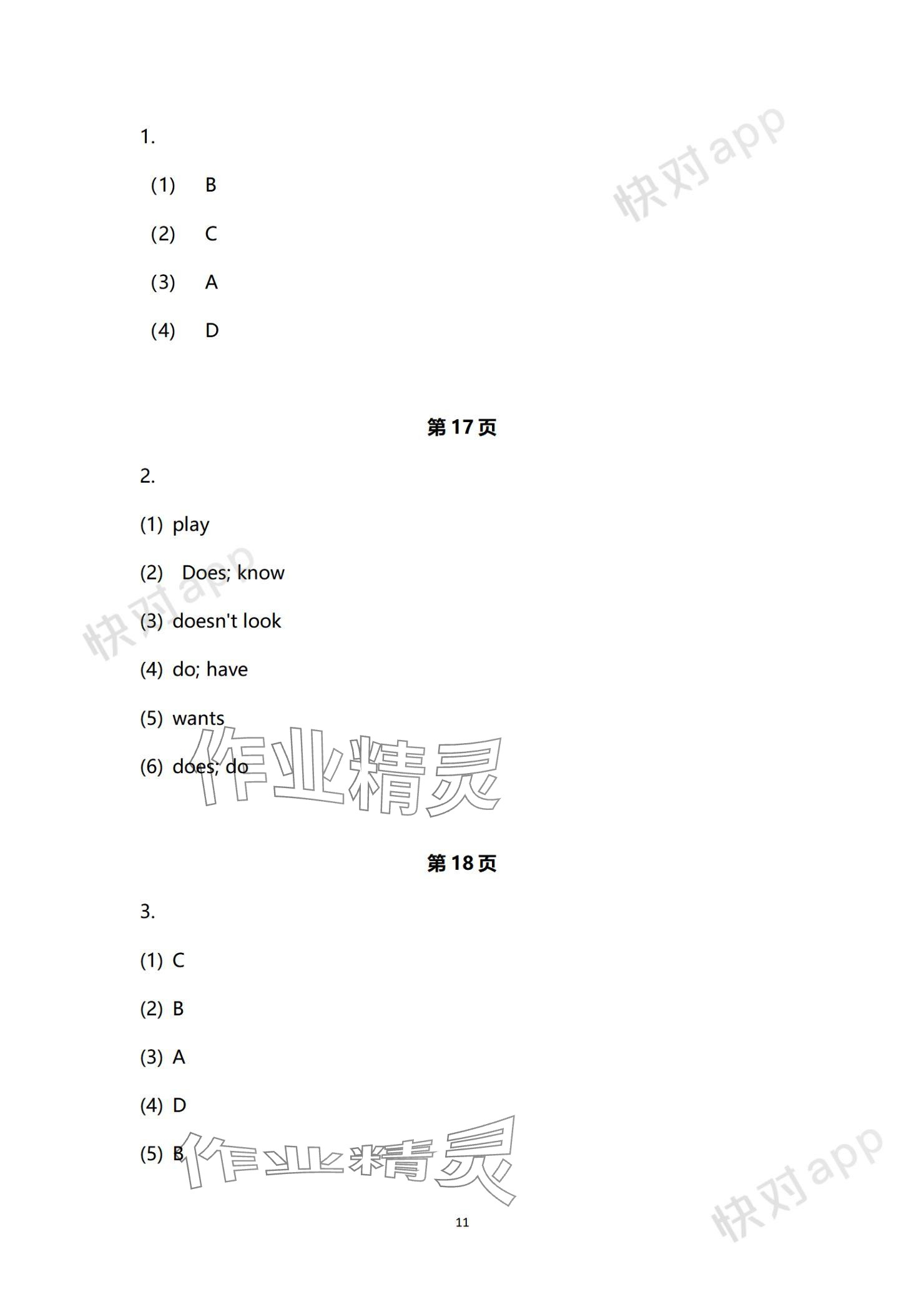 2023年基礎(chǔ)模塊中國礦業(yè)大學(xué)出版社中職英語 參考答案第12頁