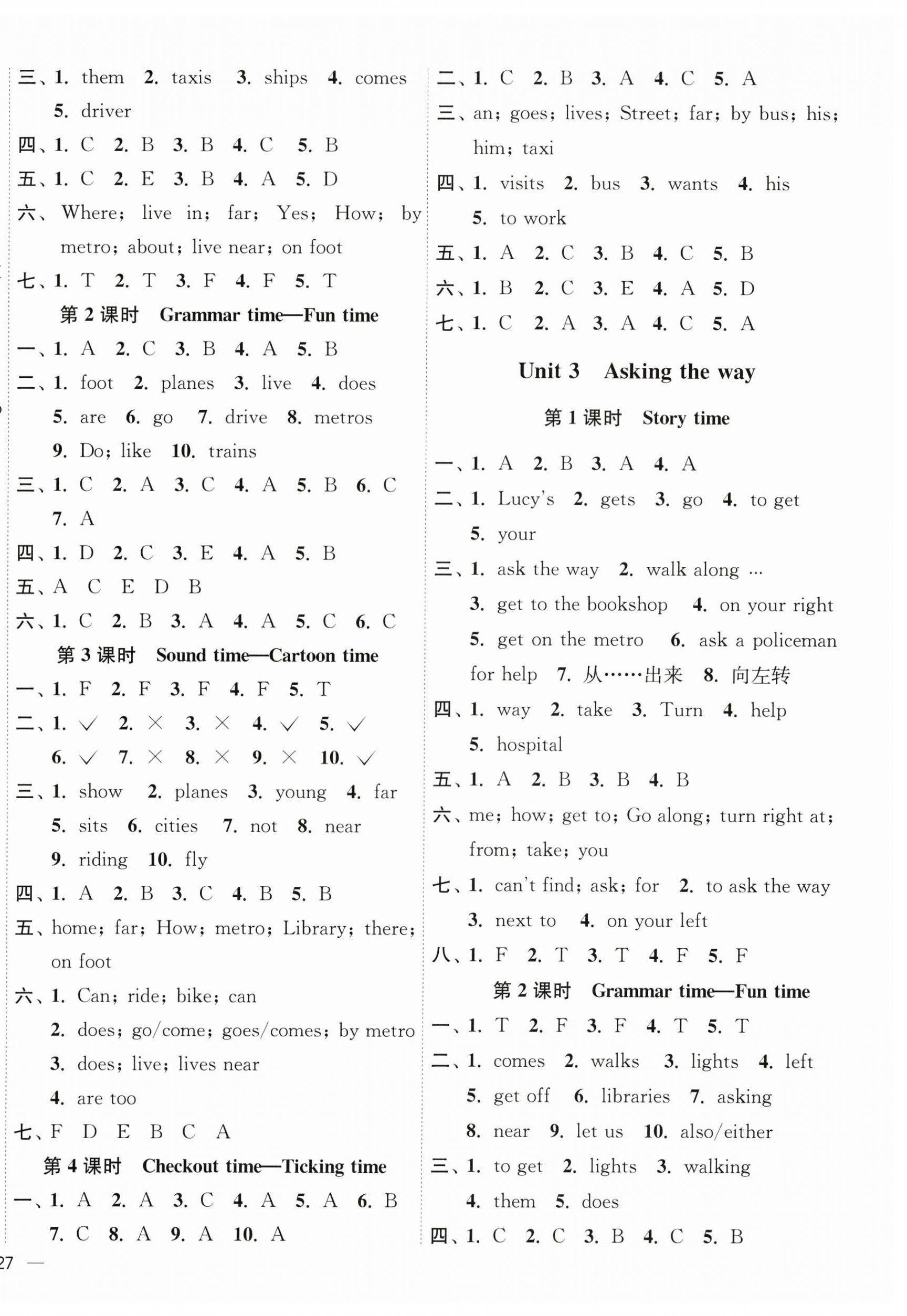 2026年南通小题课时作业本五年级英语下册译林版&nbsp;第2页
