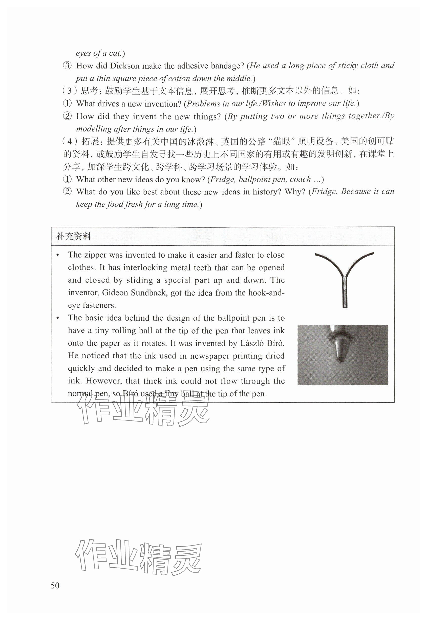 2024年教材課本七年級(jí)英語(yǔ)上冊(cè)滬教版五四制 參考答案第46頁(yè)