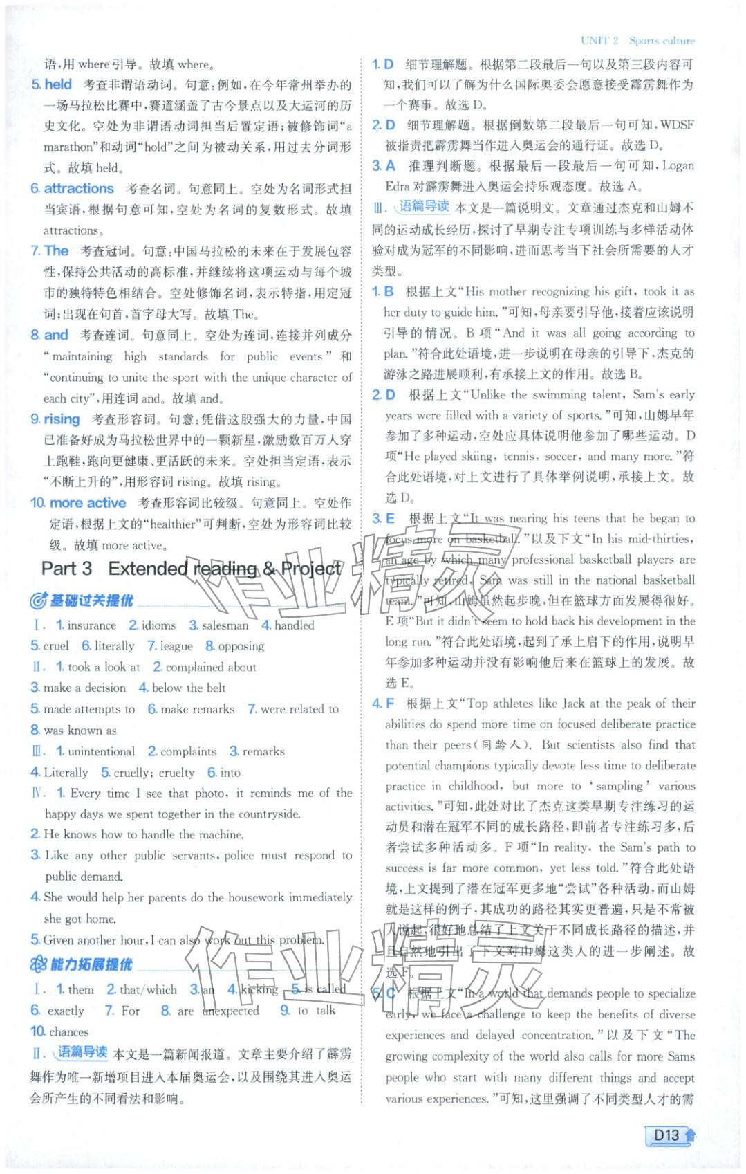 2026年实验班提优训练高中英语选择性必修第二册译林版&nbsp;第13页