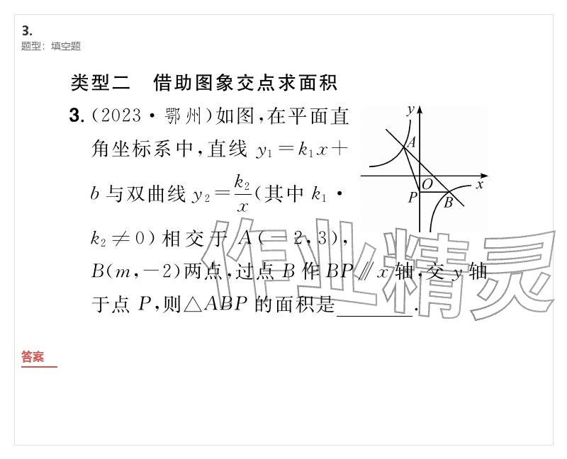 2026年優(yōu)質(zhì)課堂導(dǎo)學(xué)案九年級數(shù)學(xué)下冊人教版&nbsp;參考答案第47頁