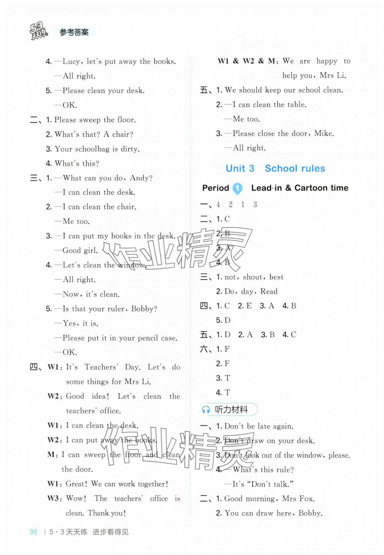 2025年53天天練三年級英語下冊譯林版 參考答案第6頁