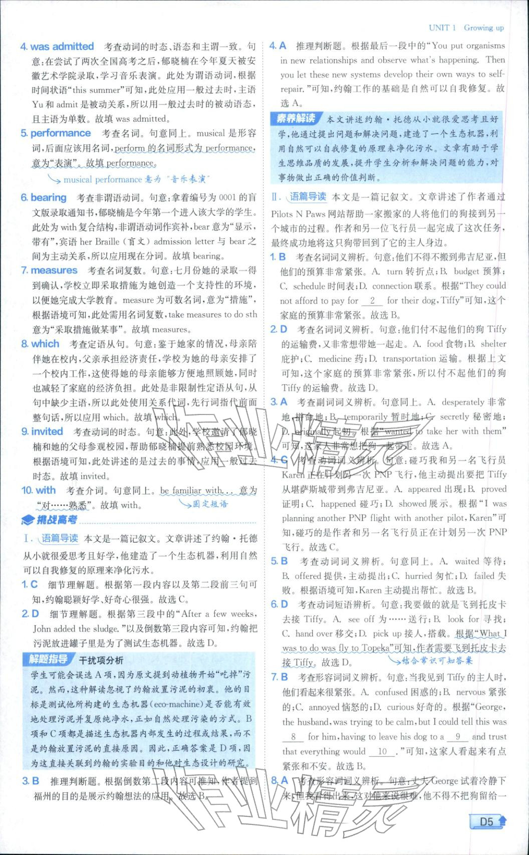 2025年实验班全程提优训练高中英语选择性必修第二册外研版&nbsp;参考答案第5页