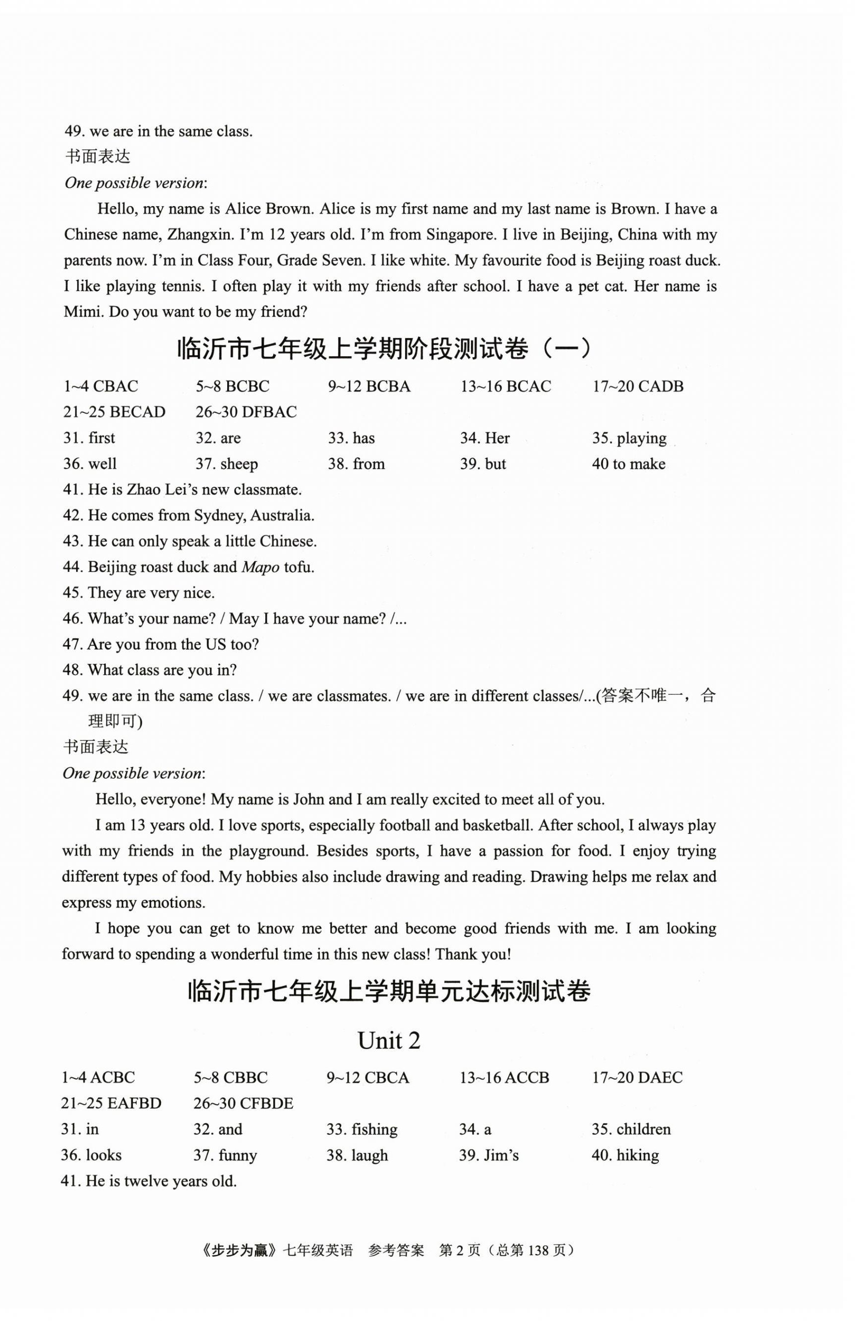 2024年步步為贏七年級英語上冊人教版臨沂專版 第2頁