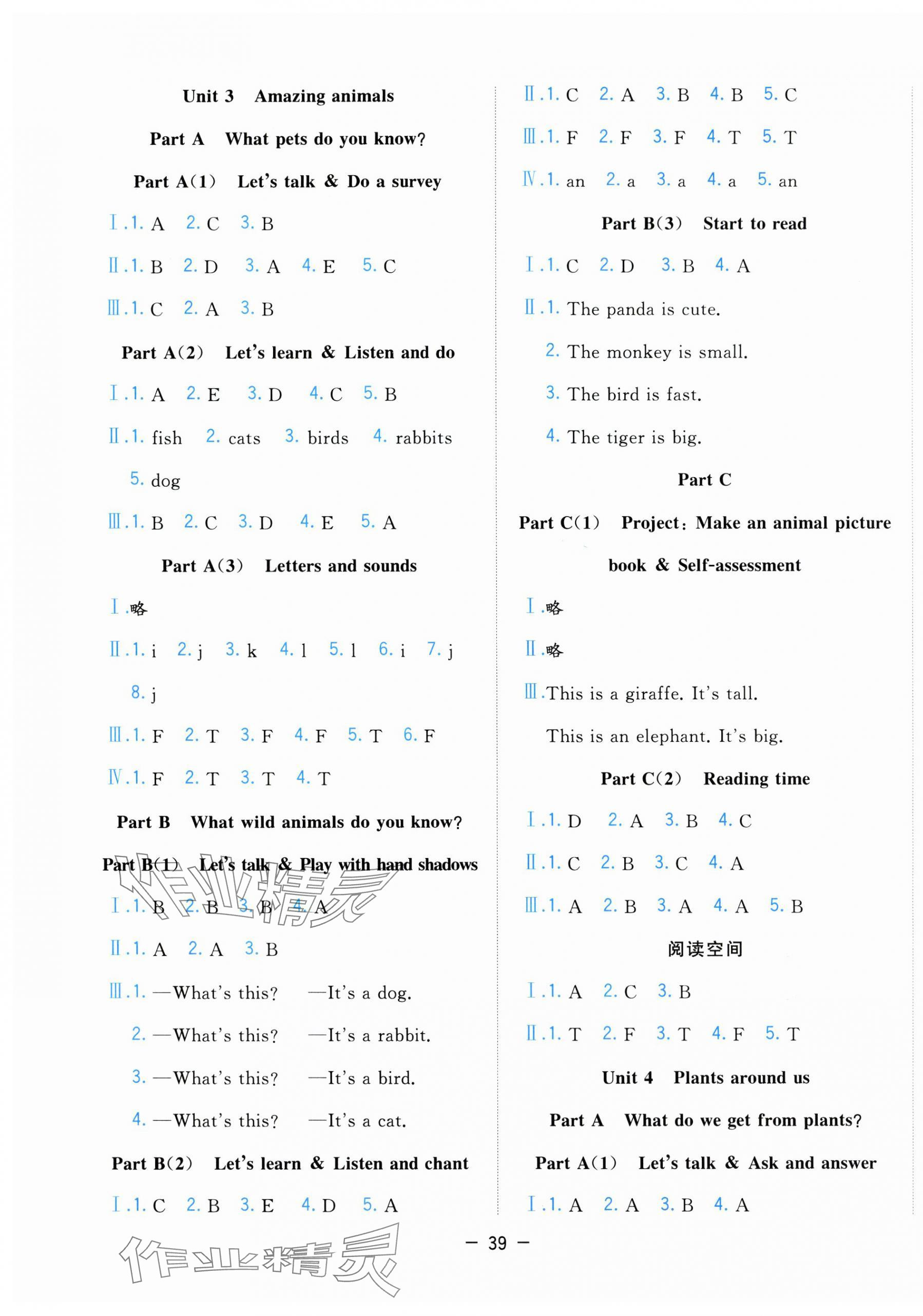 2025年全优作业本三年级英语上册人教PEP版&nbsp;第3页