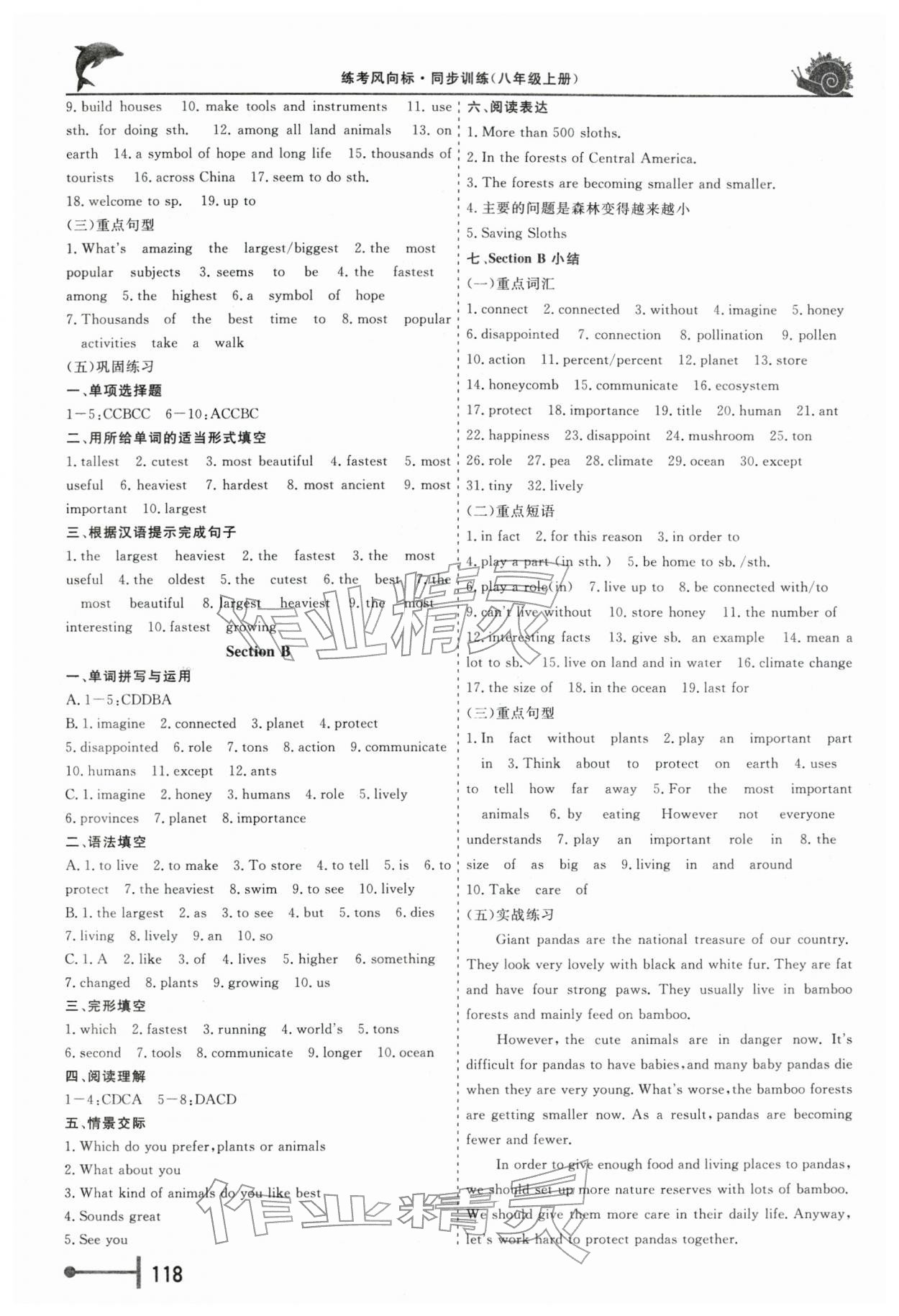 2025年练考风向标七年级英语上册人教版济宁专版 第6页