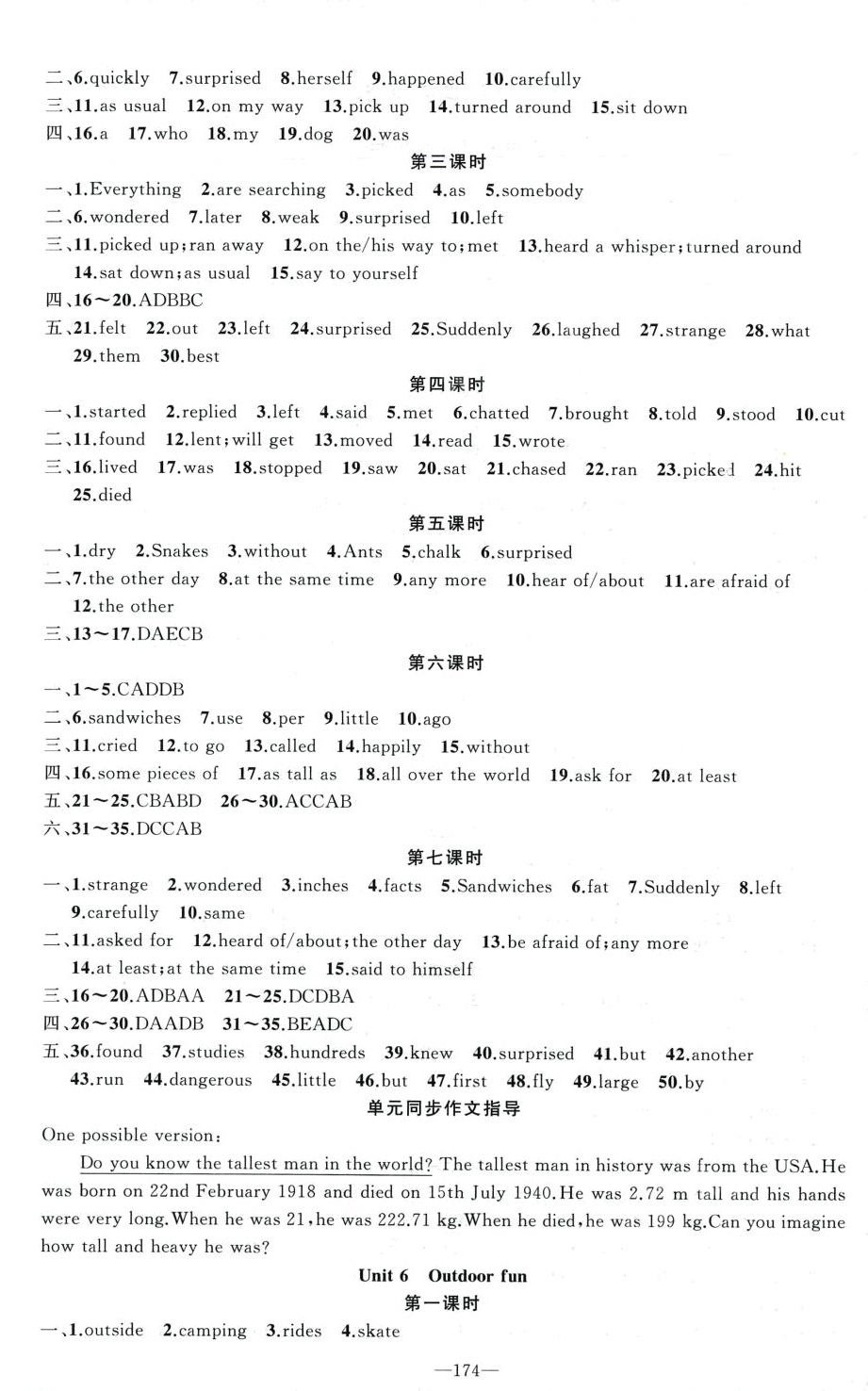 2024年原創(chuàng)新課堂七年級英語下冊牛津全國版 第6頁