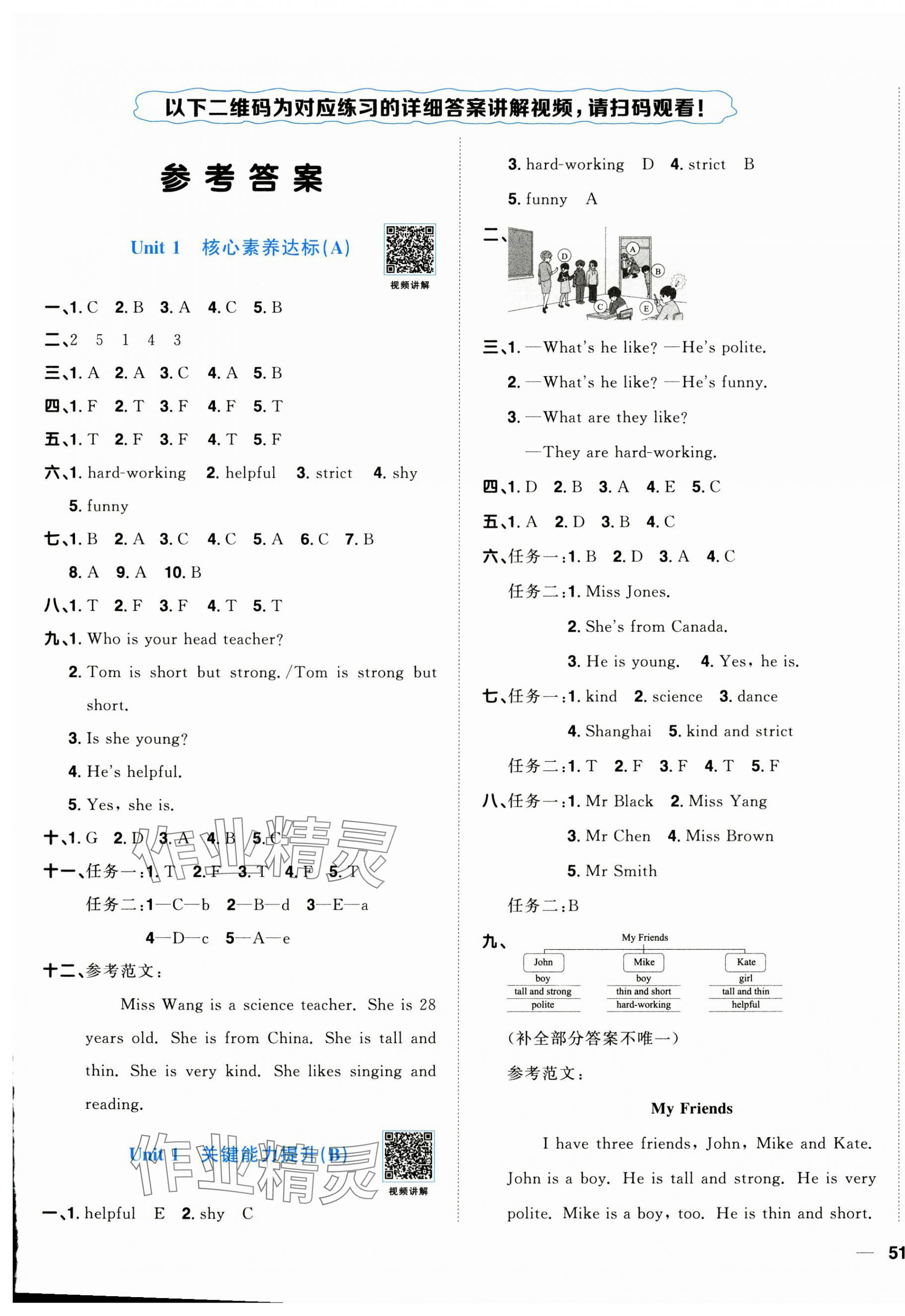 2024年阳光同学一线名师全优好卷五年级英语上册人教PEP版 第1页