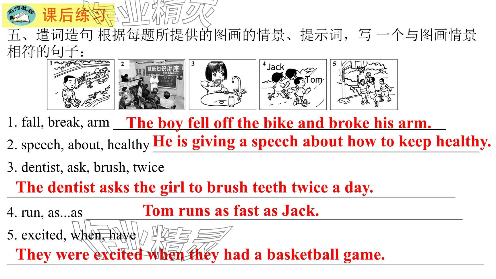 2025年每課一練（福建）八年級(jí)英語下冊(cè)仁愛版 參考答案第88頁