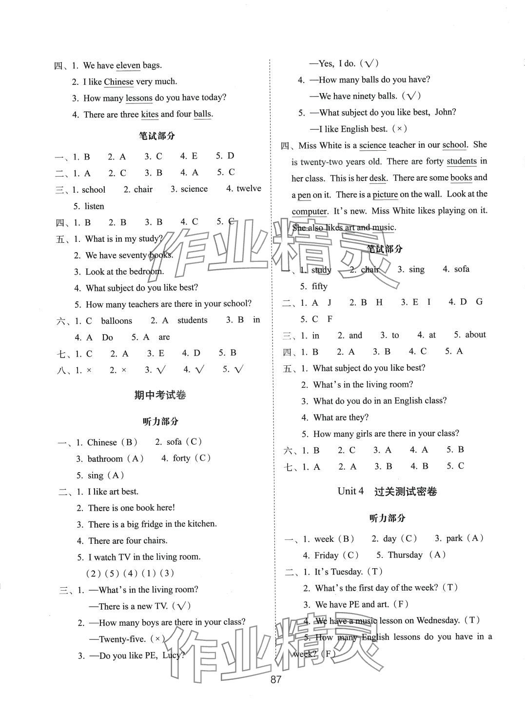 2024年期末沖刺100分完全試卷四年級英語下冊人教精通版 參考答案第3頁