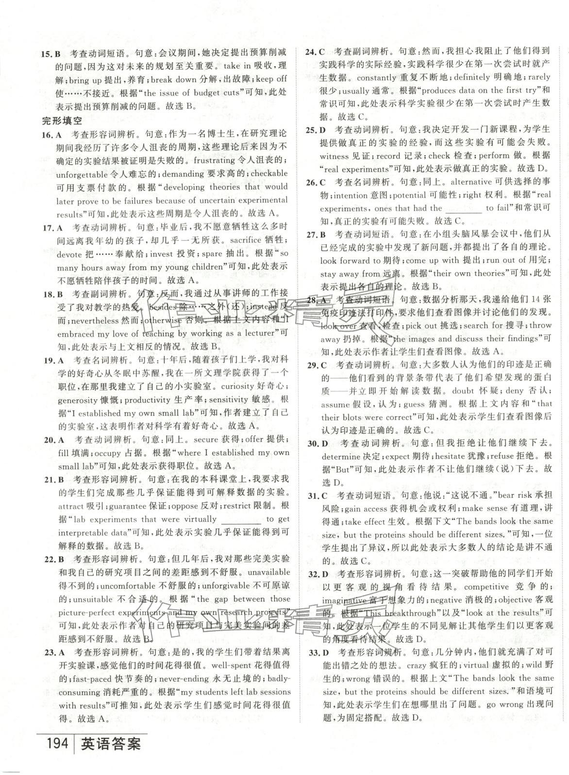 2026年水木金卷高考模拟试卷精编英语 第35页