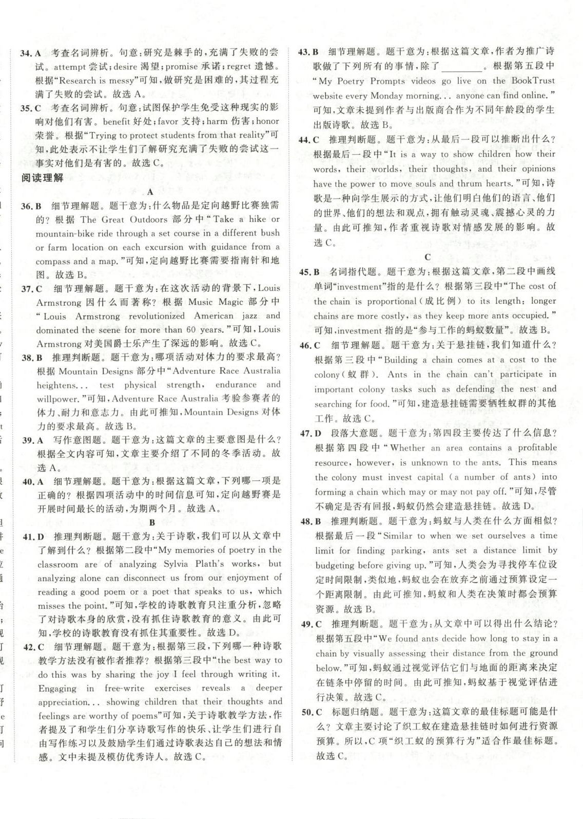 2026年水木金卷高考模拟试卷精编英语 第36页