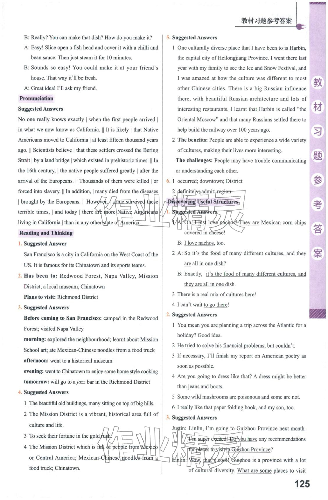 2026年教材解讀與拓展高中英語必修第三冊人教版&nbsp;第7頁