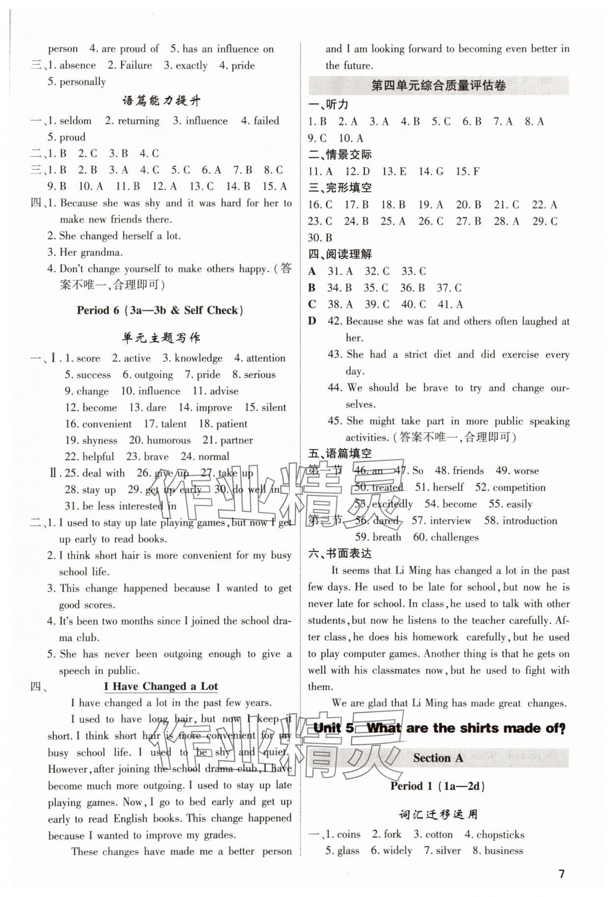 2025年直击中考内蒙古大学出版社九年级英语全一册人教版&nbsp;第7页