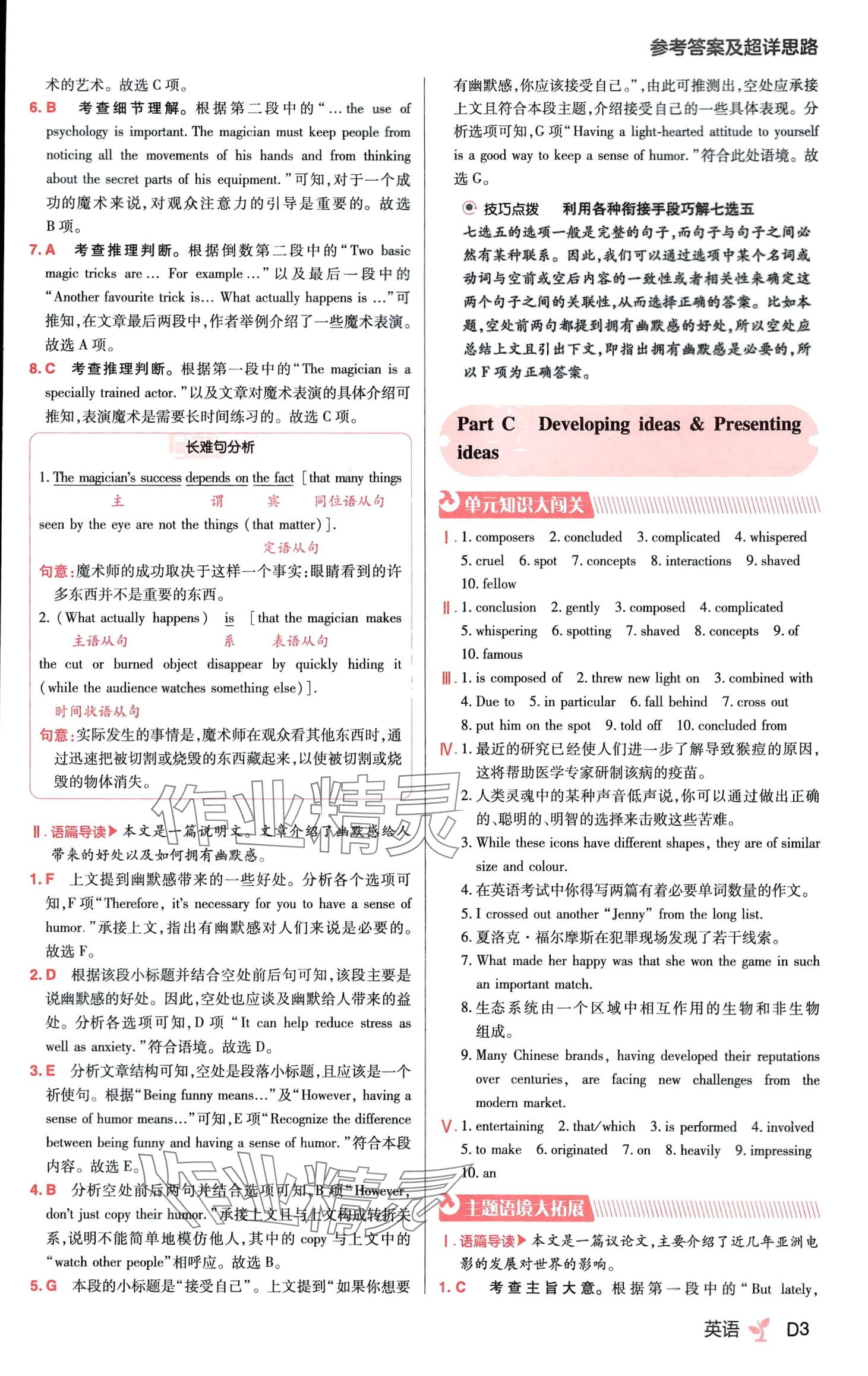 2024年练习生高中英语选择性必修第一册外研版 第3页
