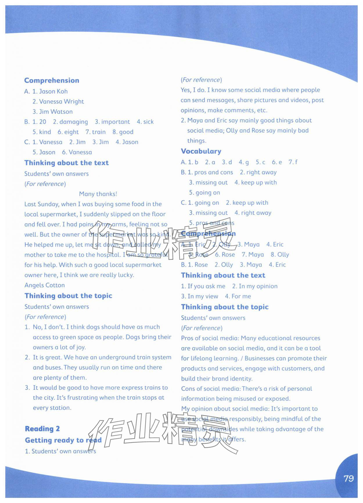 2025年初中英语阅读新思维七年级下册沪教版五四制 第3页