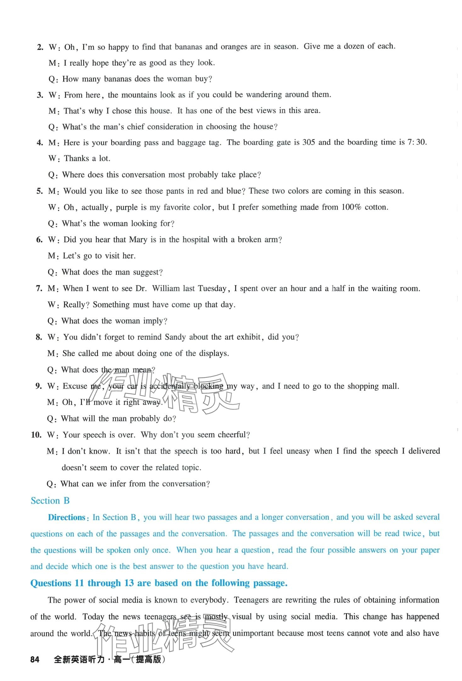 2024年全新英语听力高一全一册沪教版提高版&nbsp;第9页