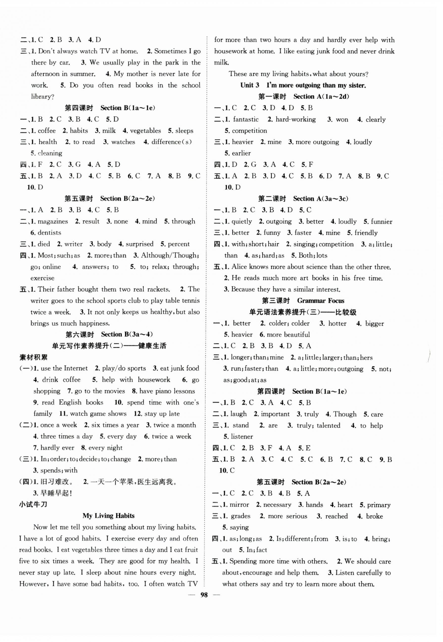 2023年智慧學堂八年級英語上冊人教版安徽專版 第2頁