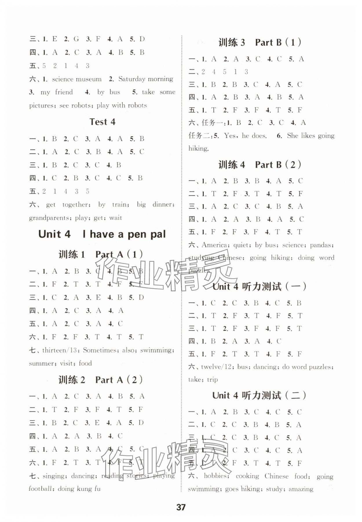2025年通城學(xué)典小學(xué)英語(yǔ)聽力能手六年級(jí)上冊(cè)人教PEP版 第4頁(yè)