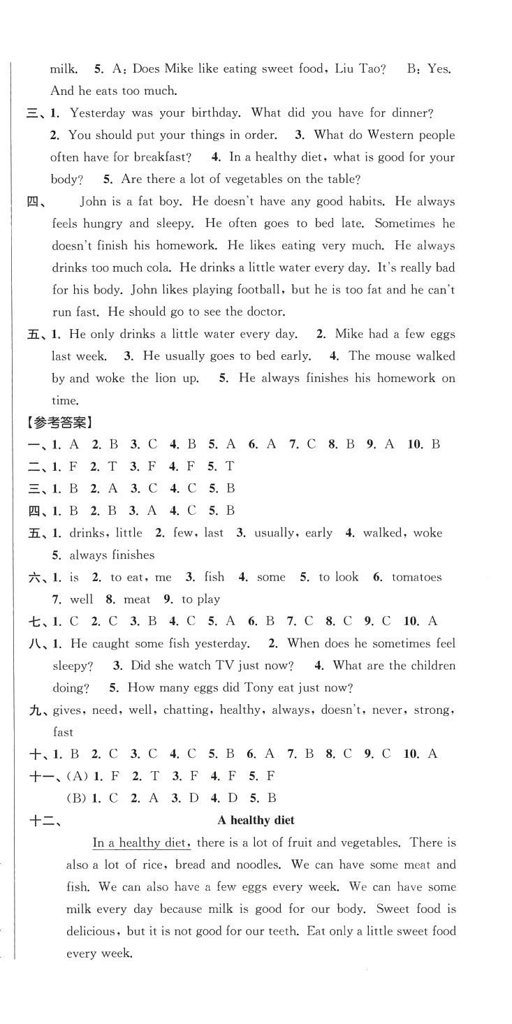 2024年優(yōu)學(xué)大試卷六年級英語下冊譯林版 第9頁