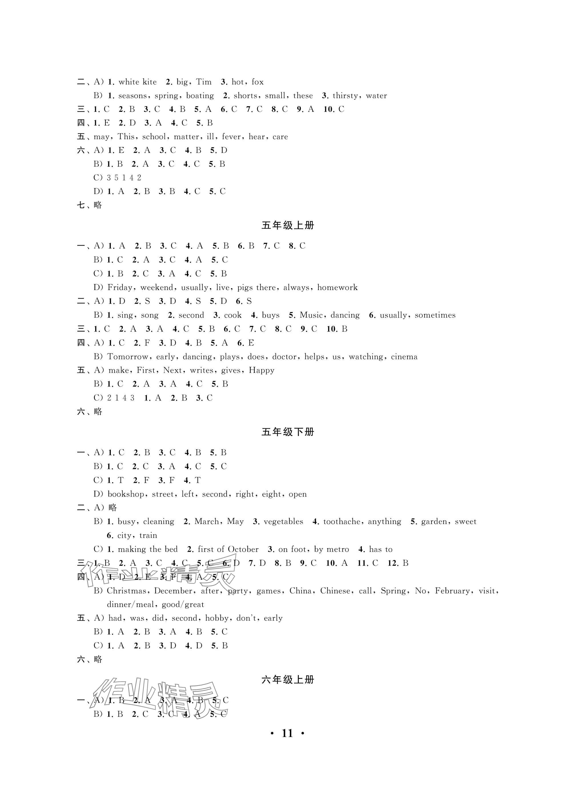 2025年新思維沖刺小升初達標總復習英語提升版 參考答案第2頁