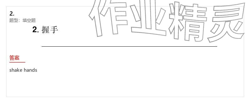 2026年優(yōu)質(zhì)課堂導(dǎo)學(xué)案九年級(jí)英語(yǔ)下冊(cè)人教版&nbsp;參考答案第64頁(yè)