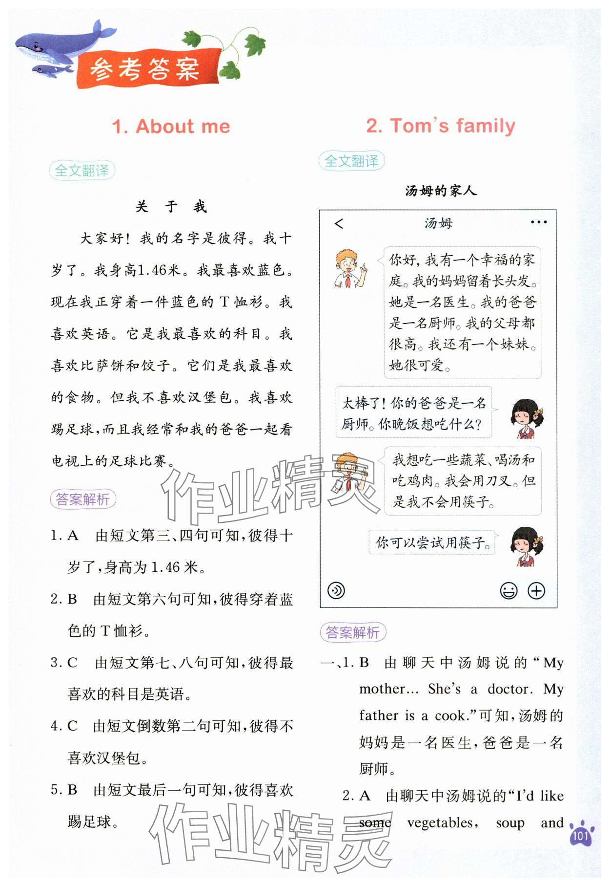 2023年小學(xué)英語(yǔ)閱讀訓(xùn)練100篇四年級(jí)全一冊(cè)通用版 第1頁(yè)