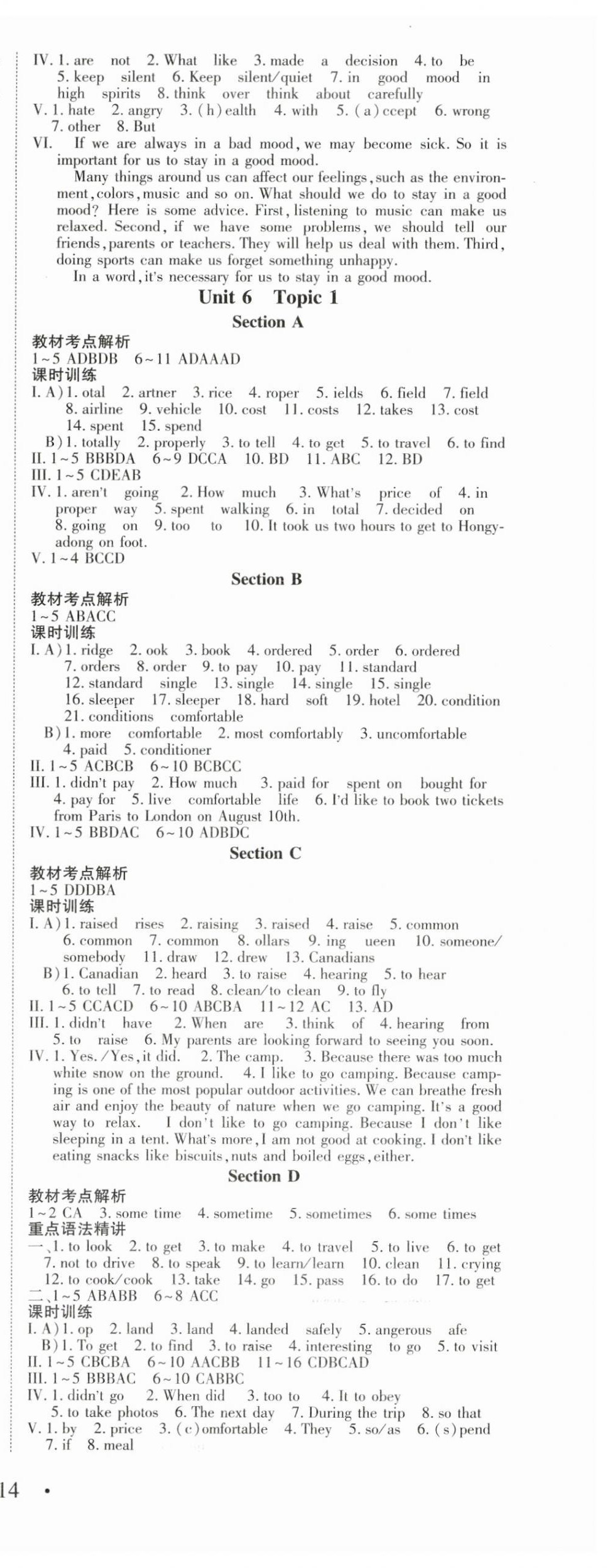 2024年英语加油站八年级下册人教版 第4页